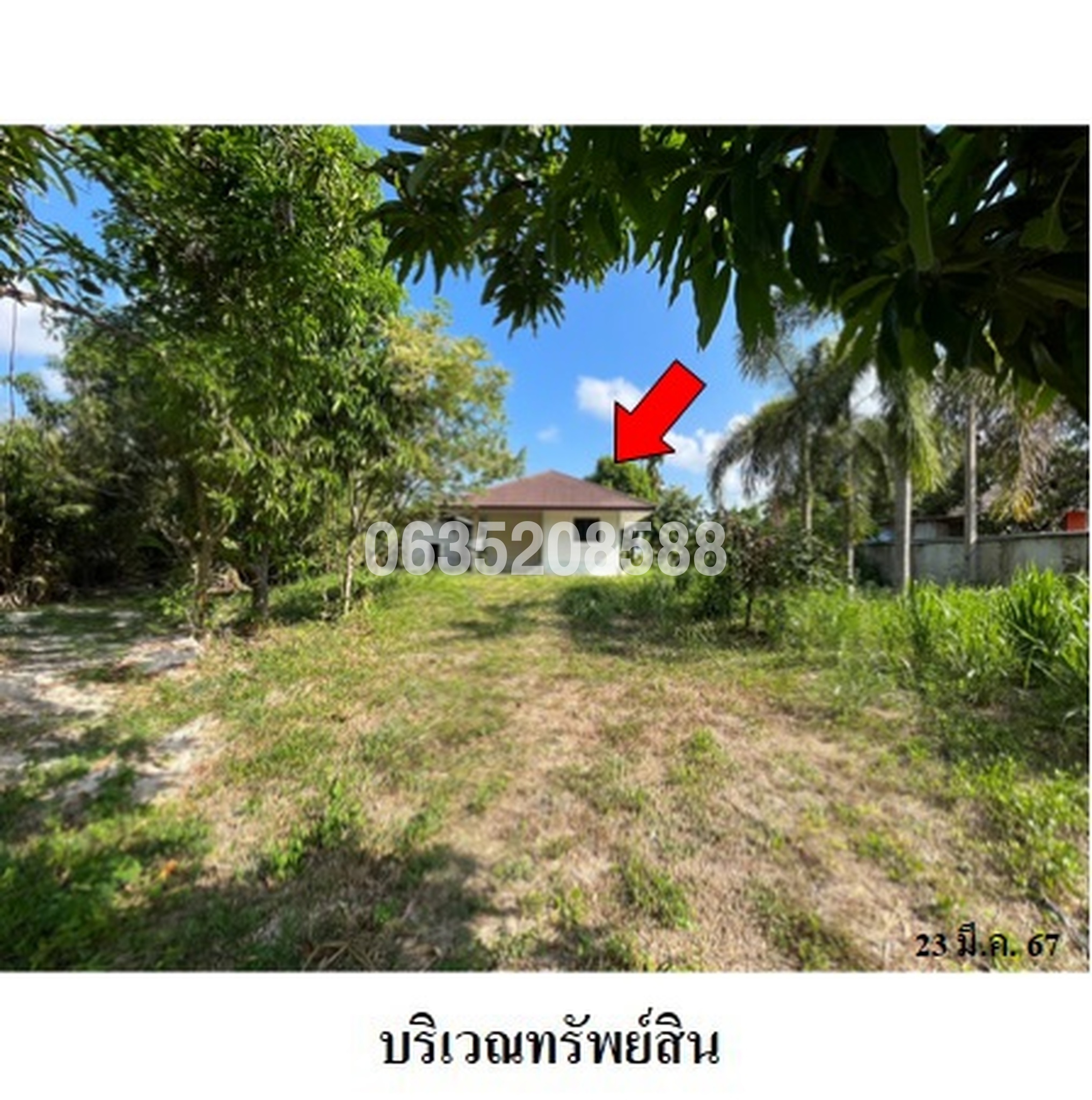 ขายบ้านเดี่ยว ถนนเทศบาล 2