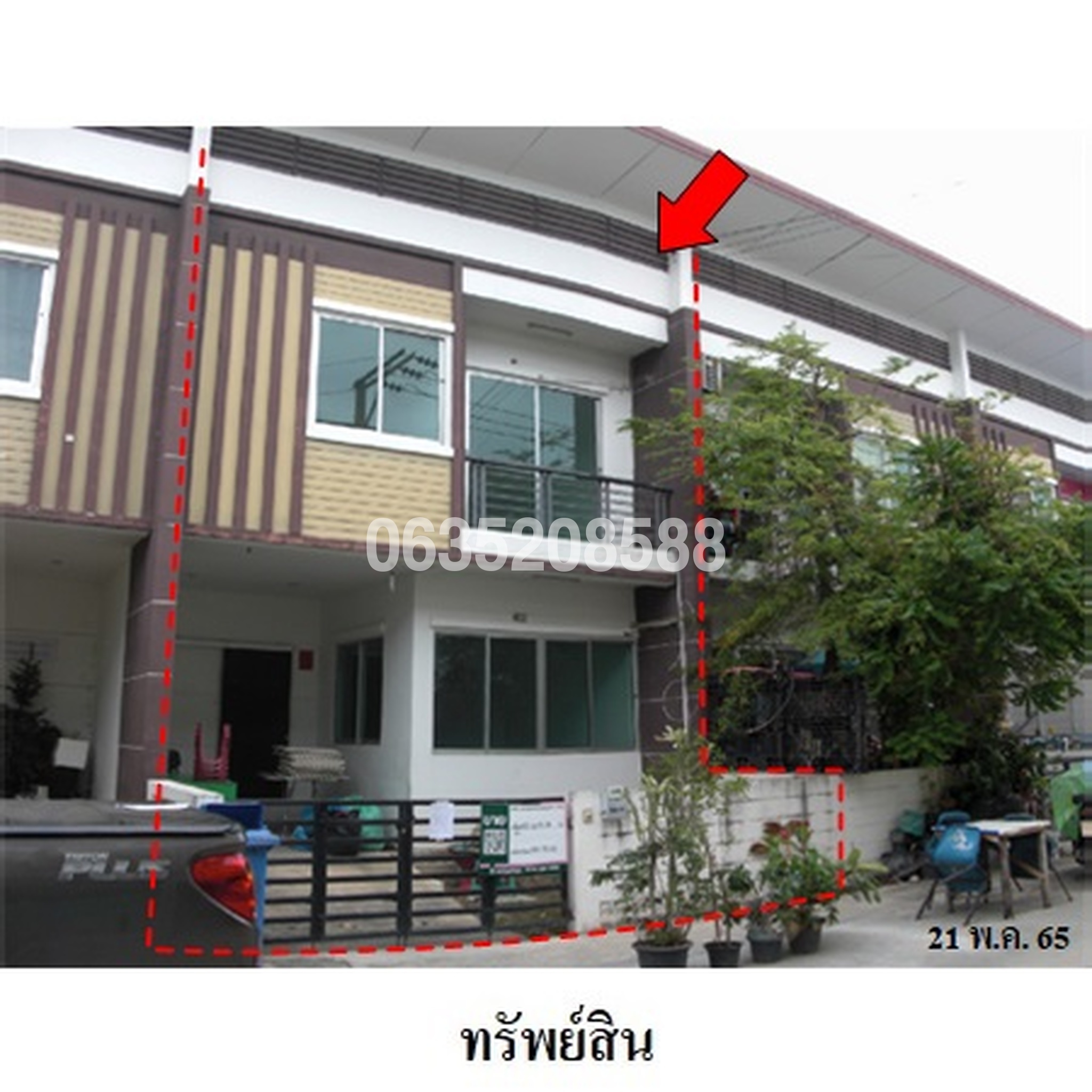 ขายทาวน์เฮาส์ ทรัพย์ทวี วิลเลจ
