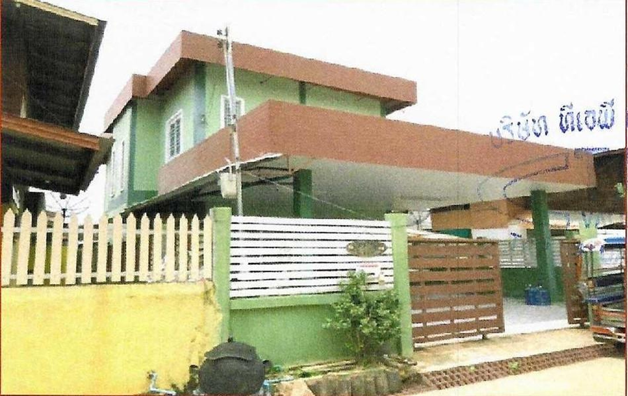 ทรัพย์สถาบันโดย GHB บ้านเดี่ยว เมืองหนองคาย หนองคาย