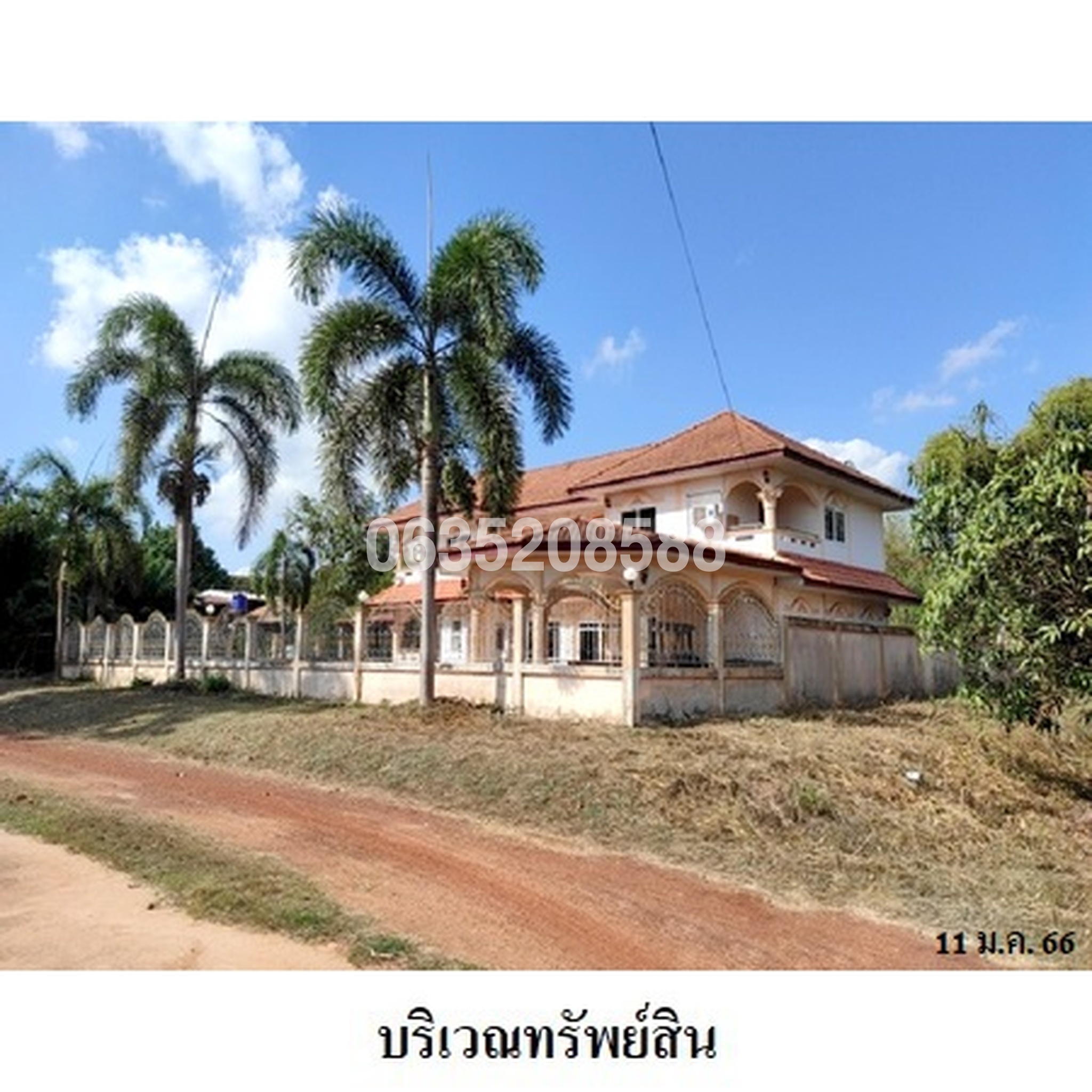 ขายบ้านเดี่ยว ถนนสายบ้านดุง-บ้านม่วง (ทล.2096)