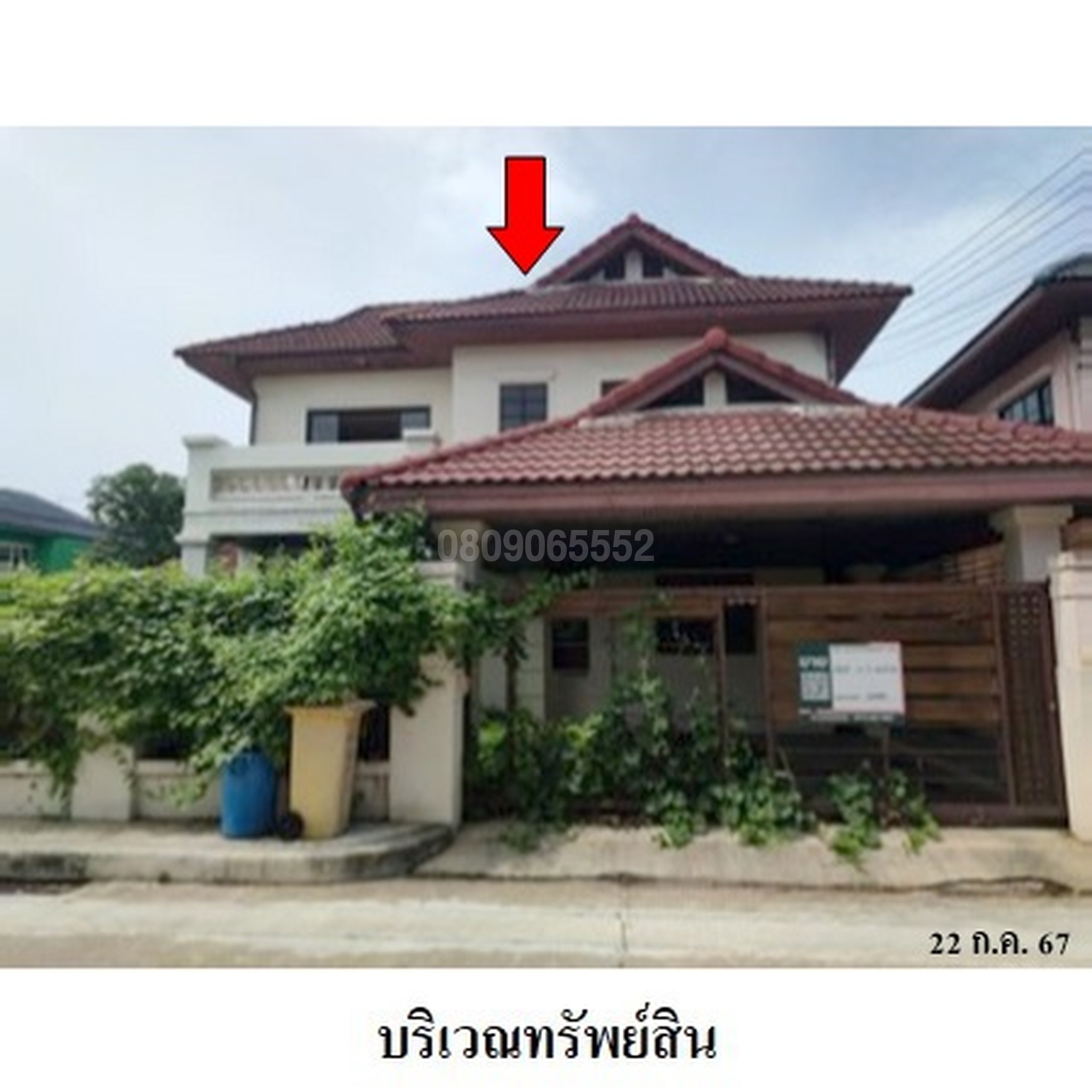 ขายบ้านเดี่ยว มณีรินทร์