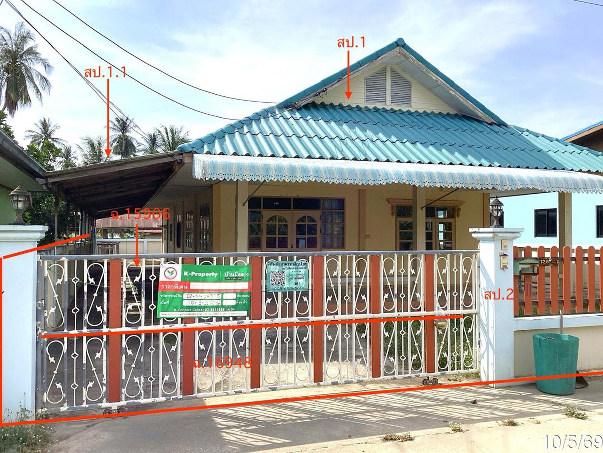 ทรัพย์สถาบันโดย KASIKORNBANK บ้านเดี่ยว ถนนเพชรเกษม (ทล.4)