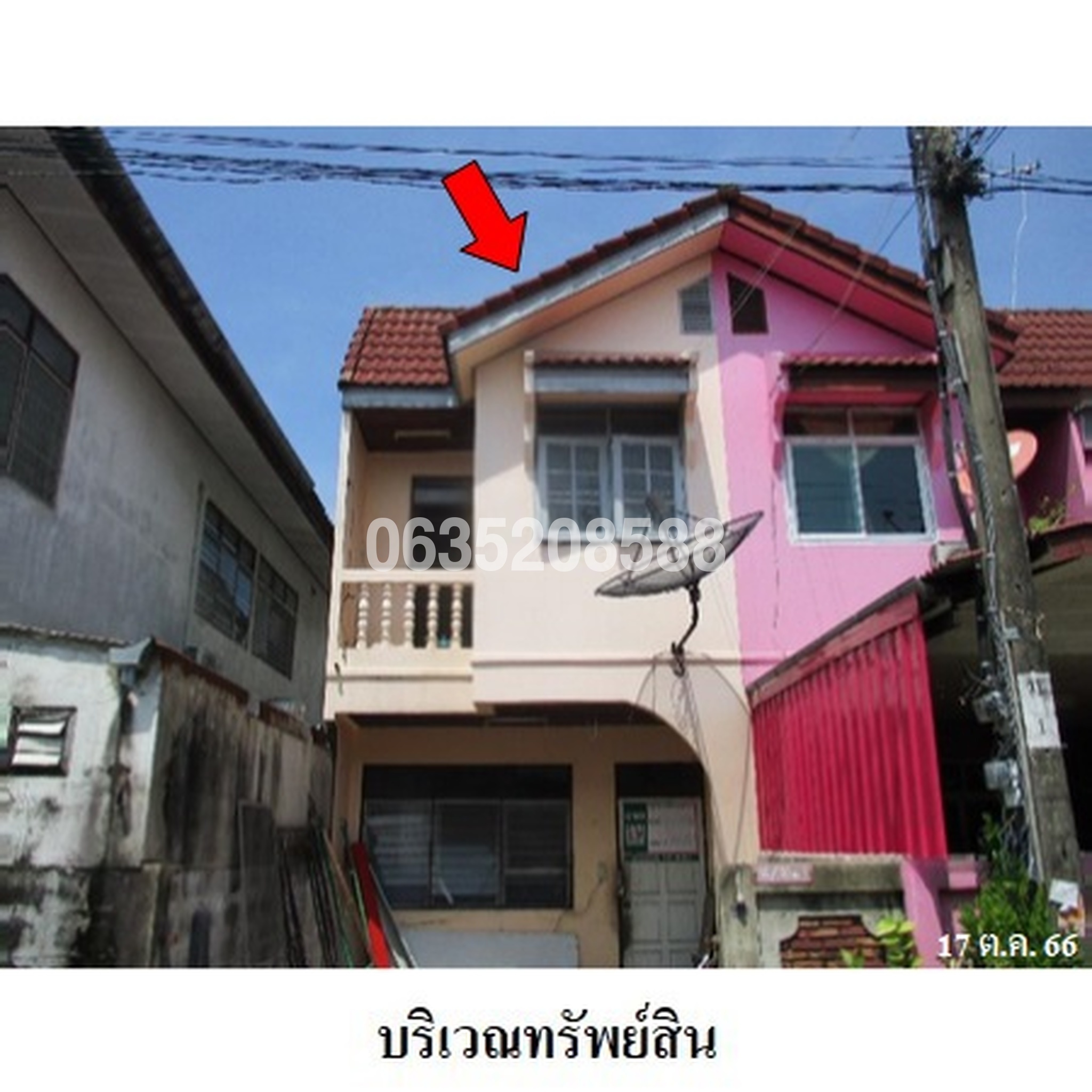 ขายทาวน์เฮาส์ ซอยคู้บอน 28 ถนนคู้บอน