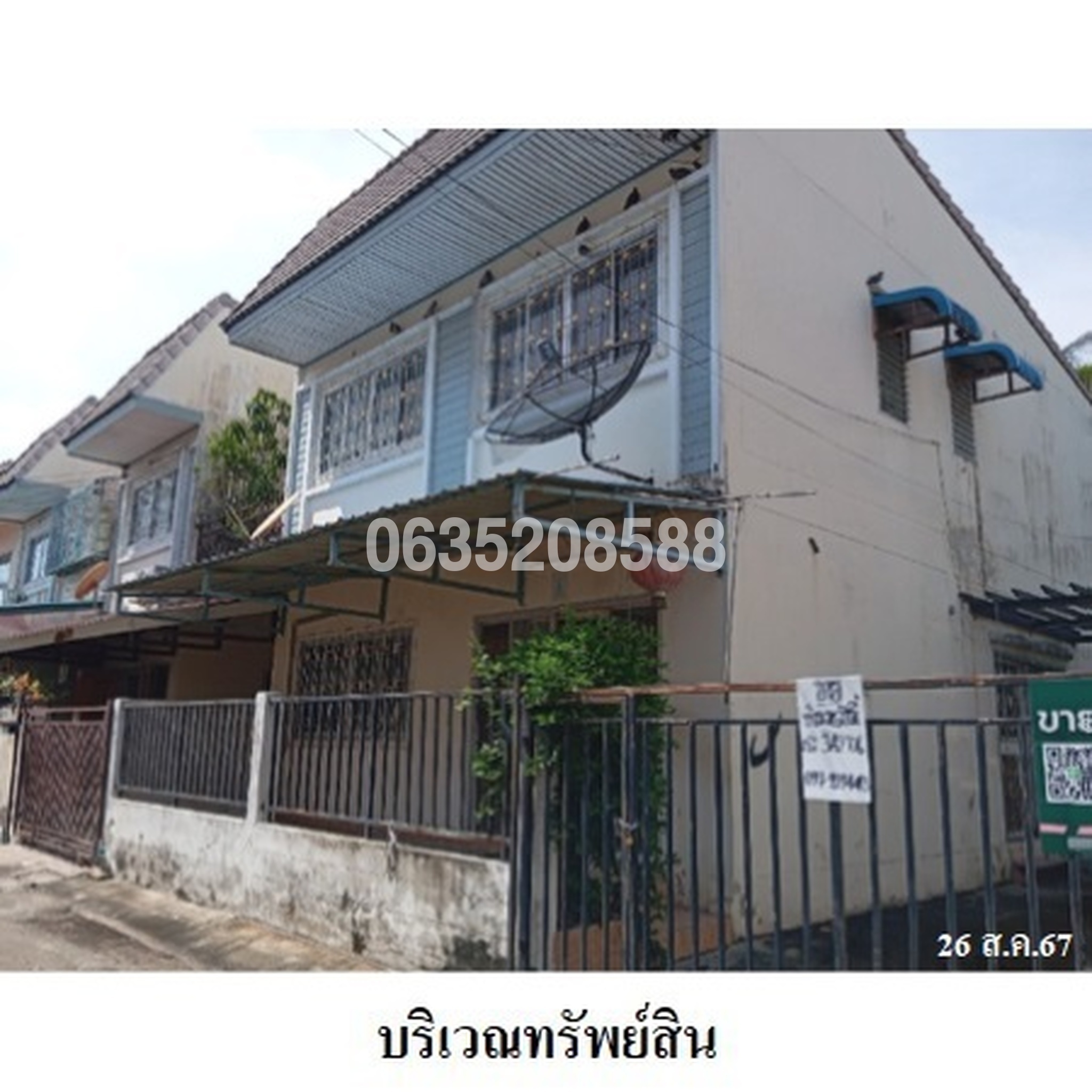 ขายทาวน์เฮาส์ บ้านสวนกล้วยไม้