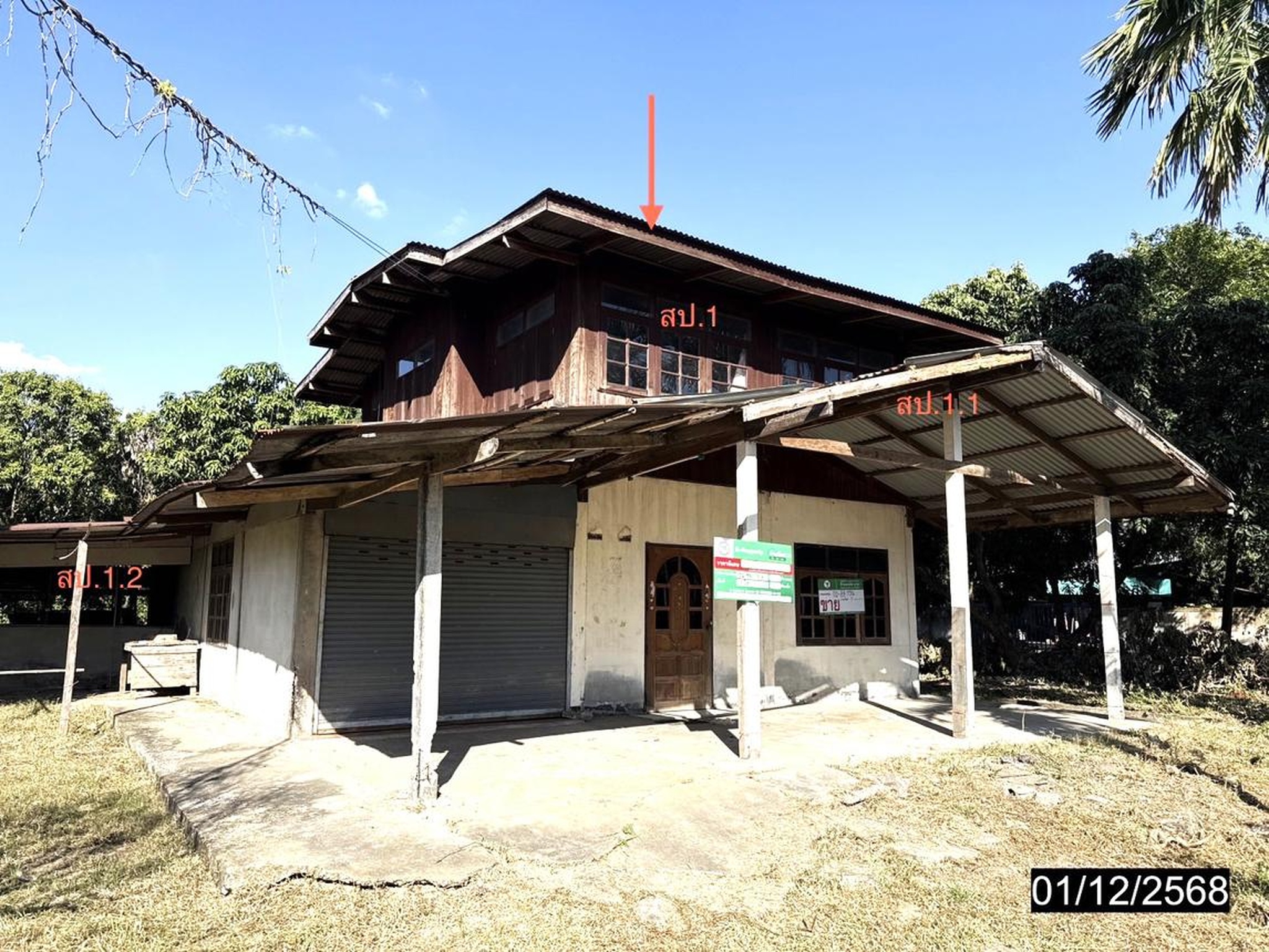 ทรัพย์สถาบันโดย KASIKORNBANK บ้านเดี่ยว ถนนสายบ้านฟากปาว - บ้านหัวขวา