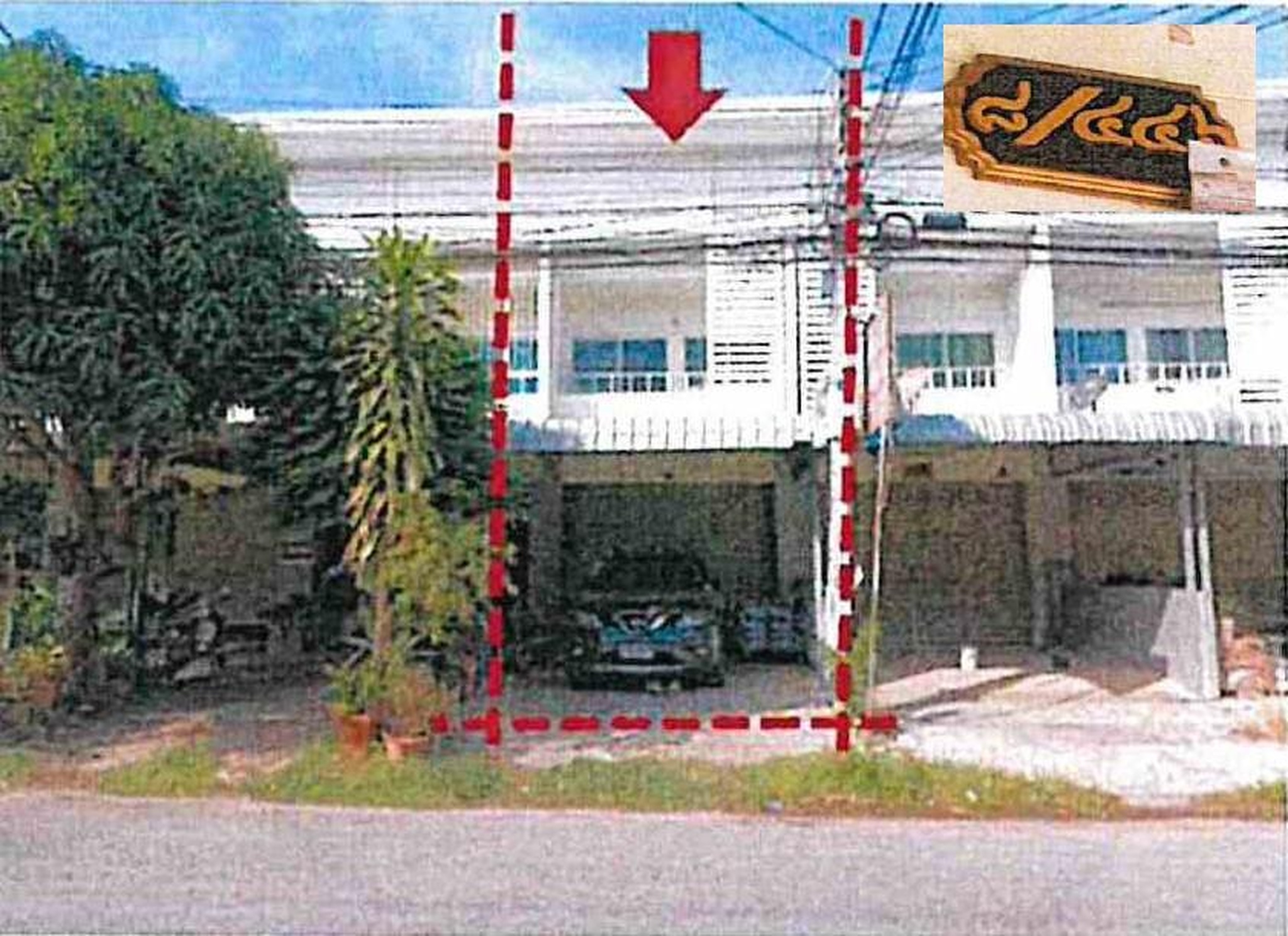 ทรัพย์สถาบันโดย GHB ตึกแถว-อาคารพาณิชย์ ไฮแลนด์ ปาร์ค (Highland Park)