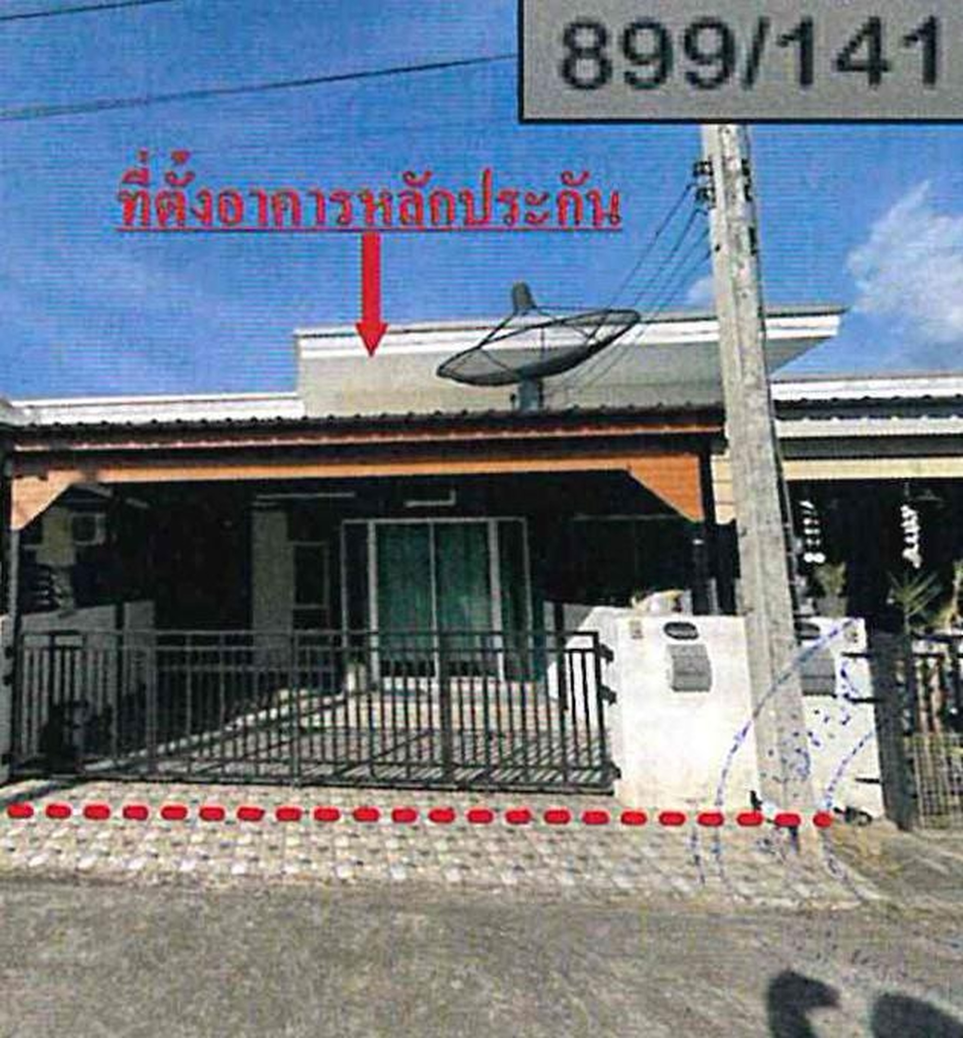 ทรัพย์สถาบันโดย GHB ทาวน์เฮาส์ กบินทร์บุรี ปราจีนบุรี