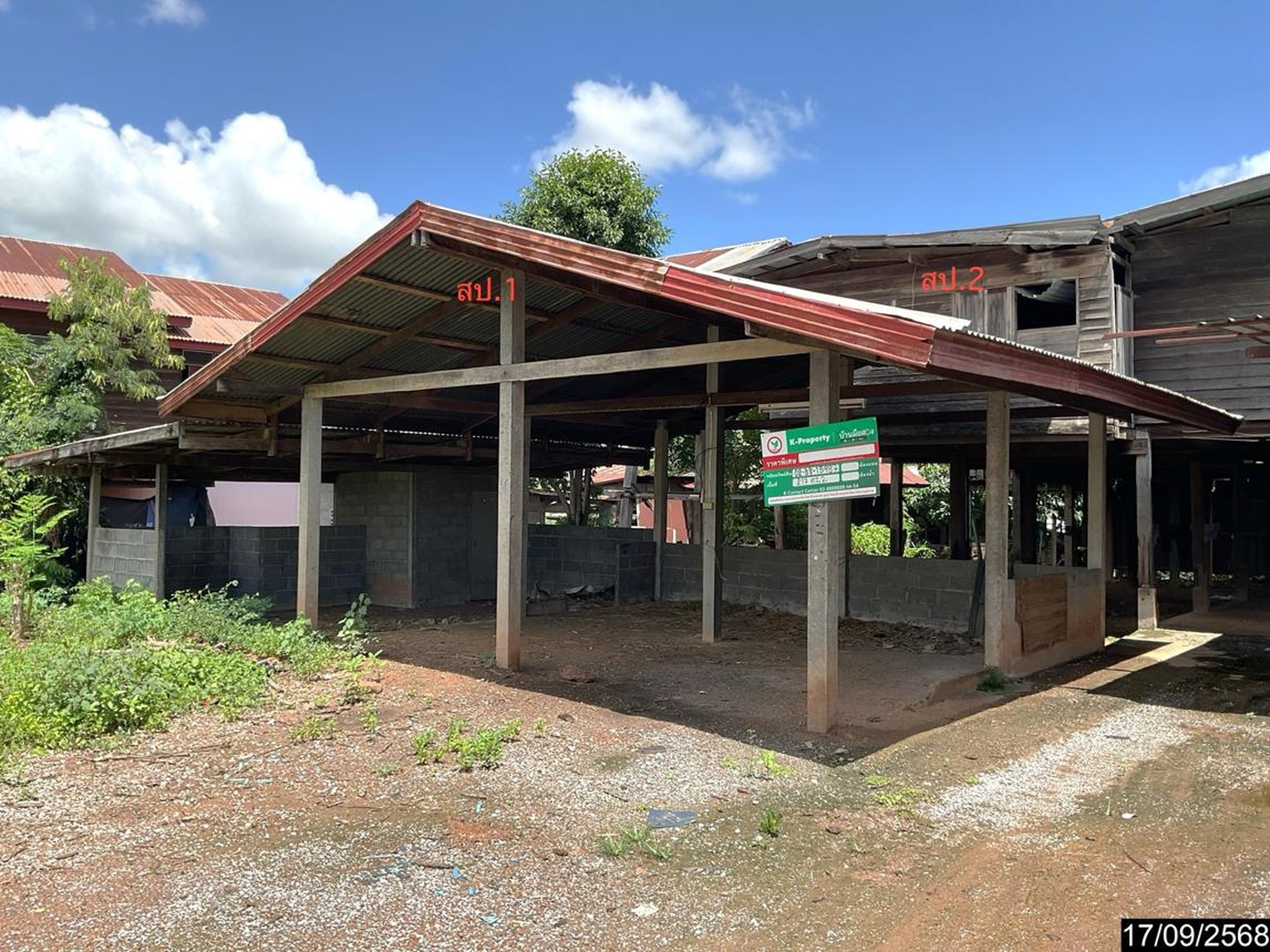 ทรัพย์สถาบันโดย KASIKORNBANK บ้านเดี่ยว ถนนสายบ้านคำโคกสูง-บ้านแหลมทอง (อด.4024)