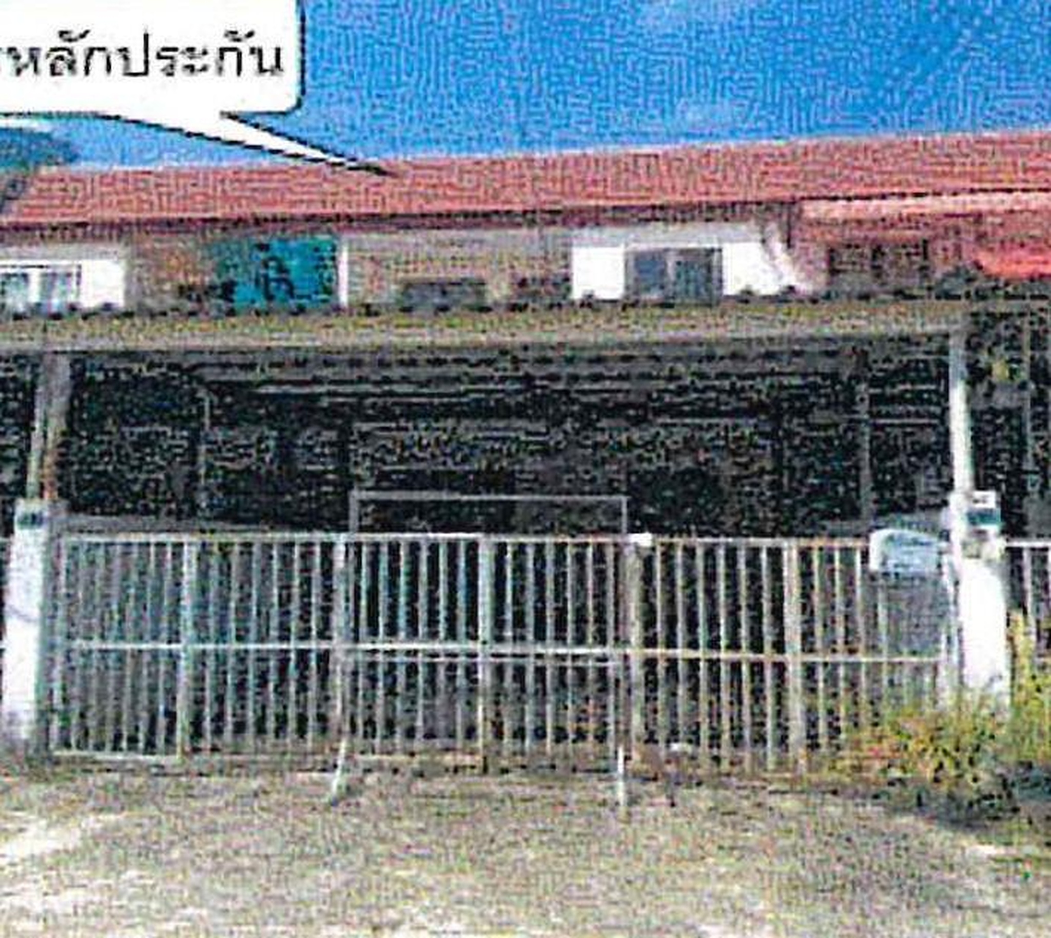ทรัพย์สถาบันโดย GHB ทาวน์เฮาส์ กบินทร์บุรี ปราจีนบุรี