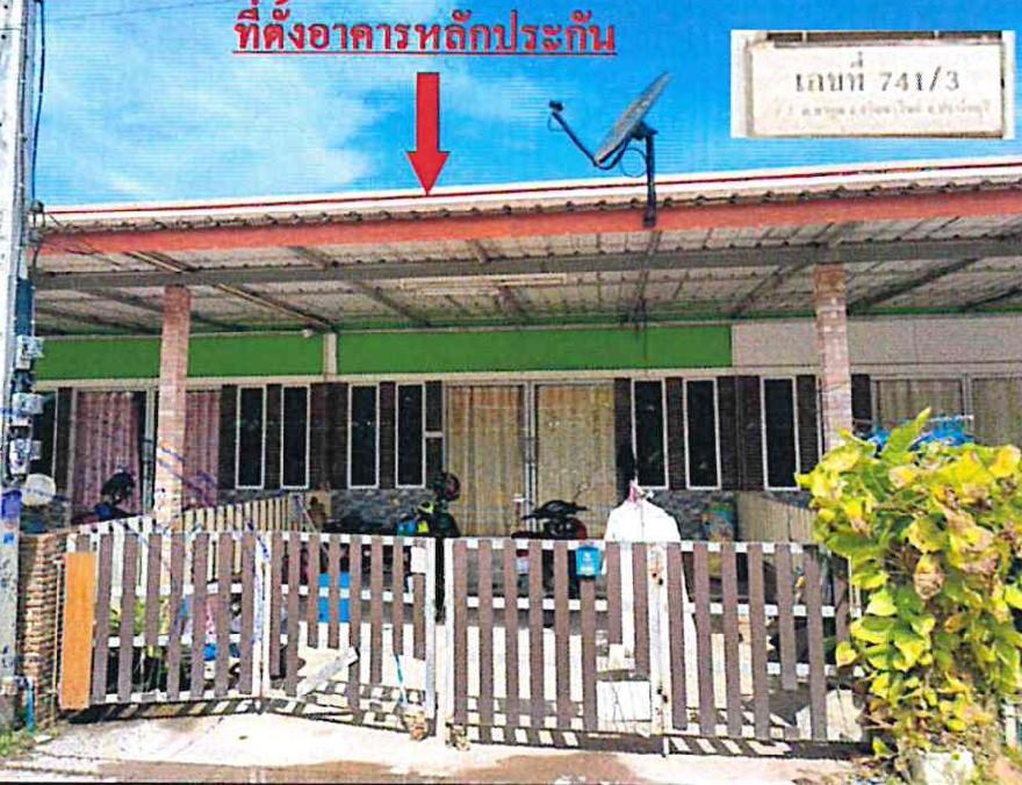 ทรัพย์สถาบันโดย GHB ทาวน์เฮาส์ ศรีมหาโพธิ ปราจีนบุรี