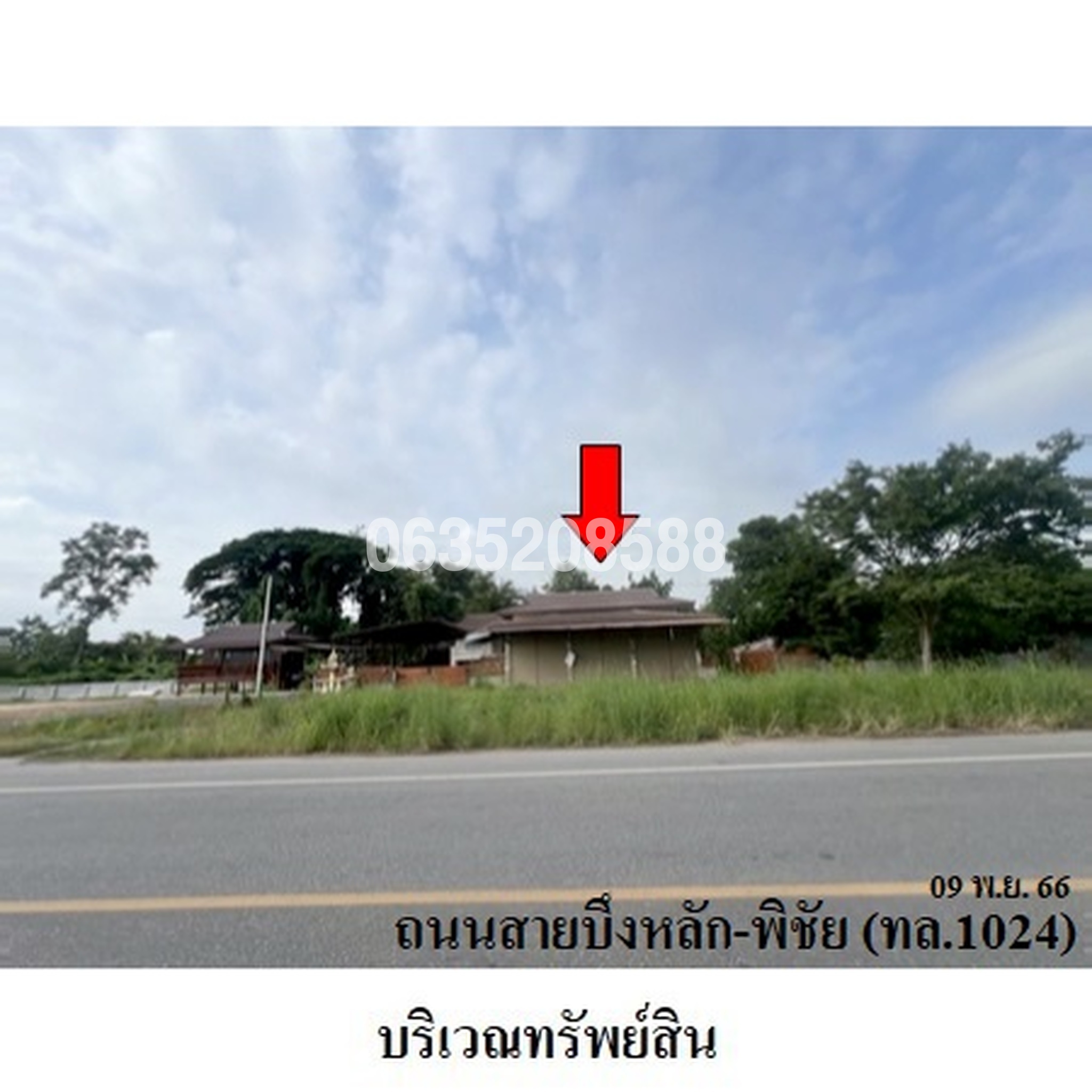 ขายบ้านเดี่ยว ถนนสายบึงหลัก-พิชัย (ทล.1204)