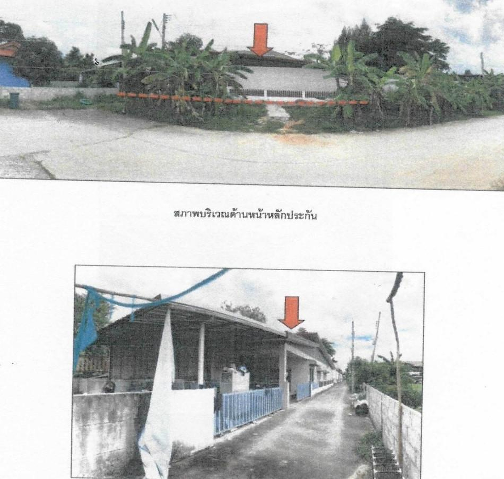 ทรัพย์สถาบันโดย GHB บ้านเดี่ยว ศุภชัย