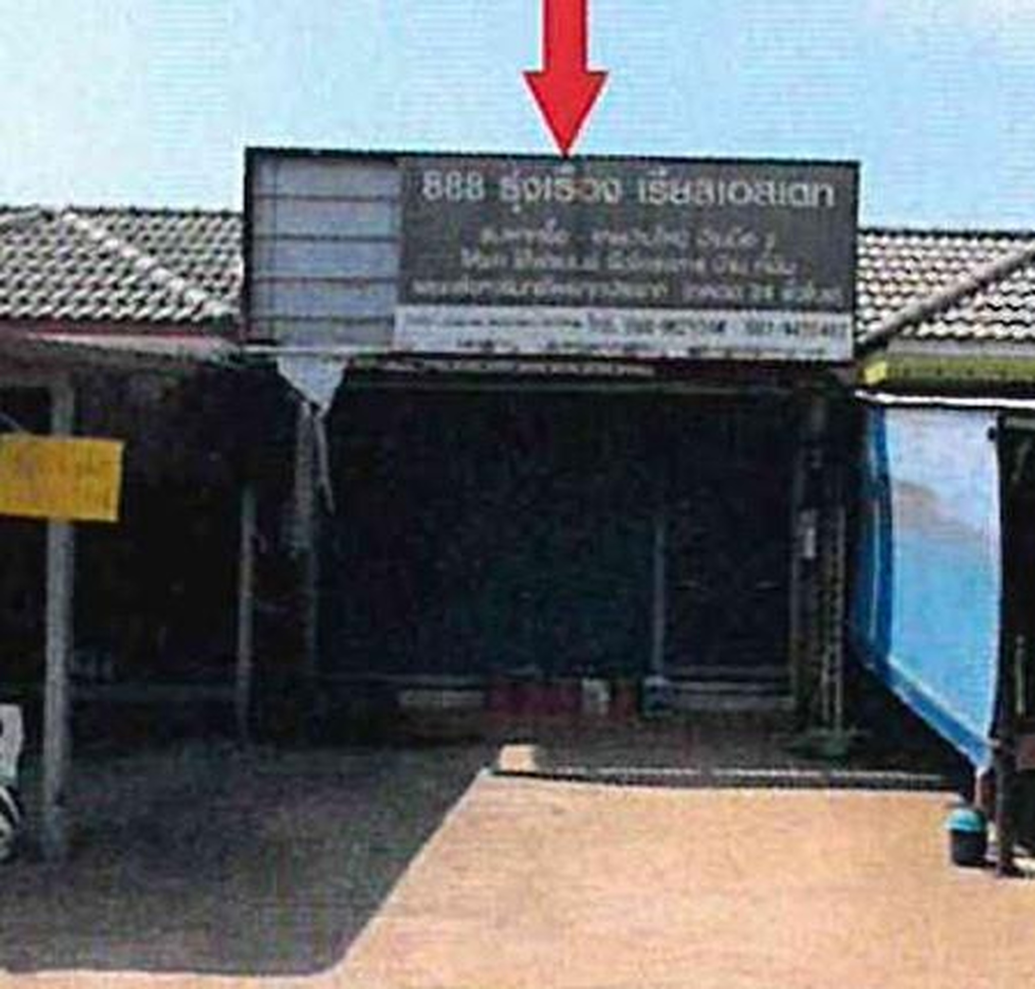 ทรัพย์สถาบันโดย GHB ตึกแถว-อาคารพาณิชย์ ศรีมหาโพธิ ปราจีนบุรี