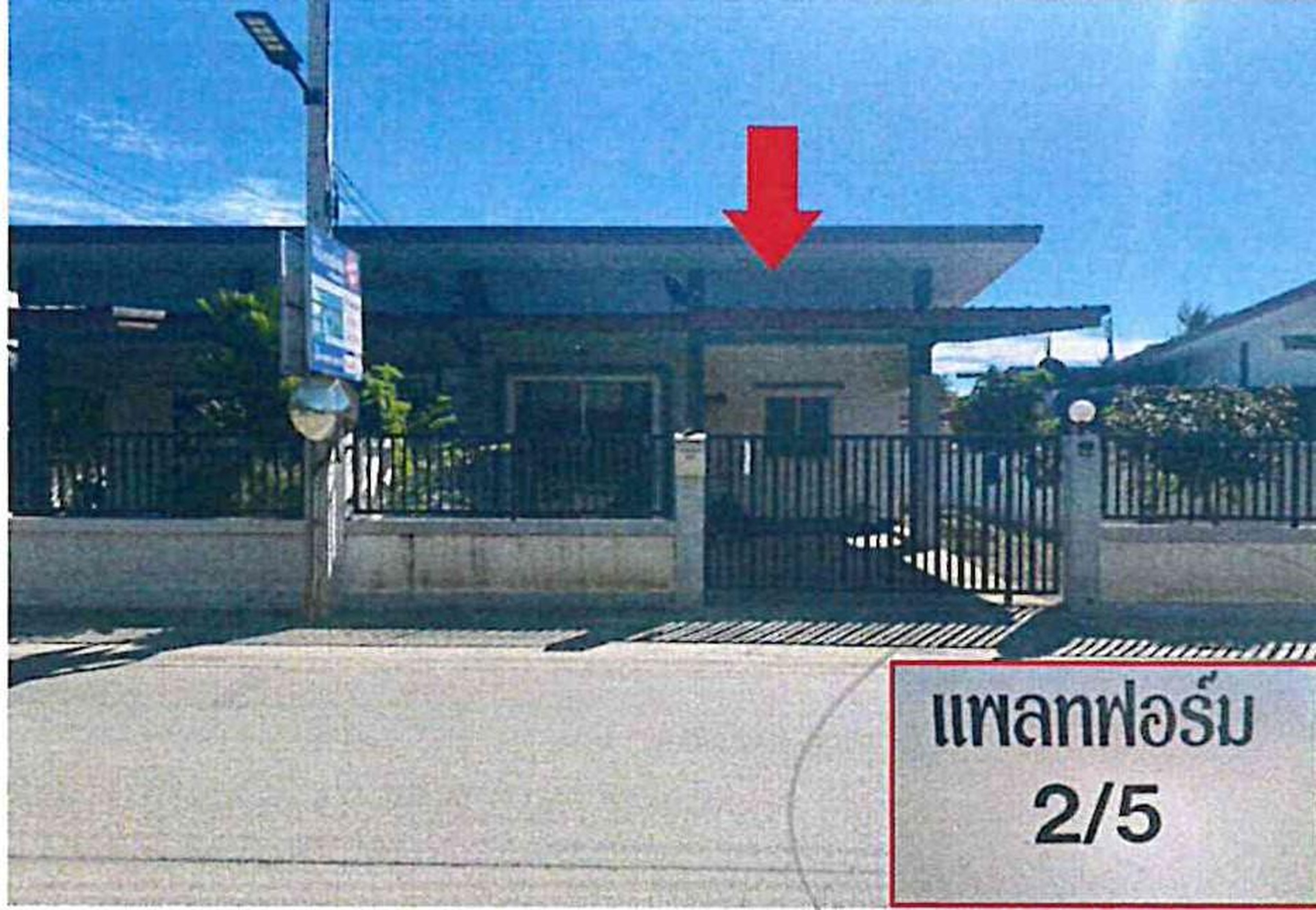 ทรัพย์สถาบันโดย GHB บ้านแฝด แก่งคอย สระบุรี