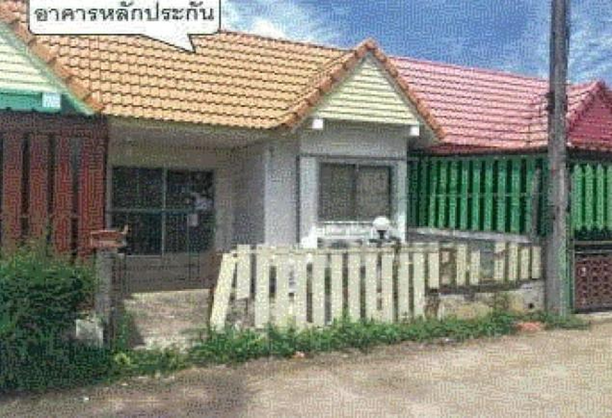 ทรัพย์สถาบันโดย GHB ทาวน์เฮาส์ เมืองสระแก้ว สระแก้ว