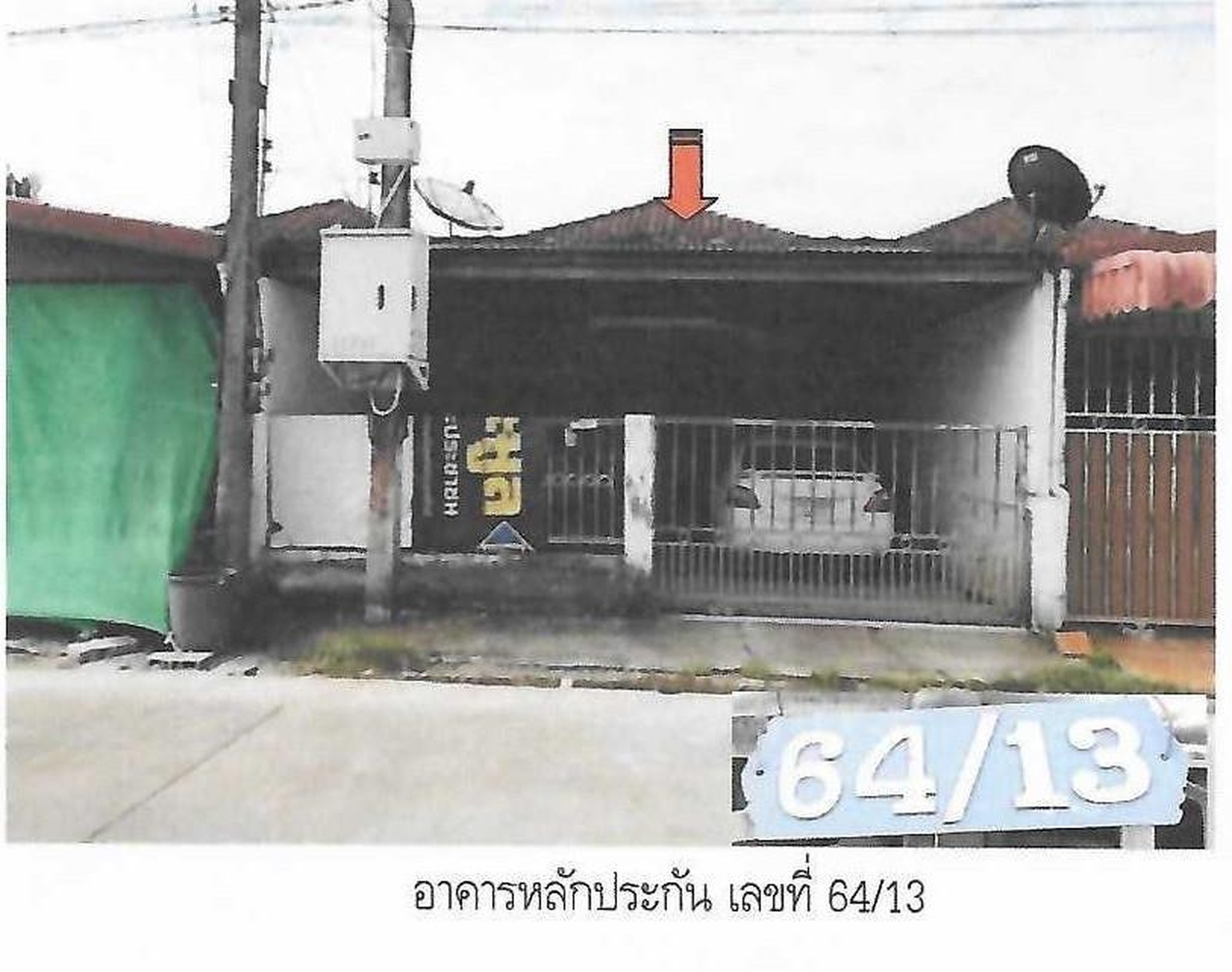 ทรัพย์สถาบันโดย GHB ทาวน์เฮาส์ พุนพิน สุราษฎร์ธานี
