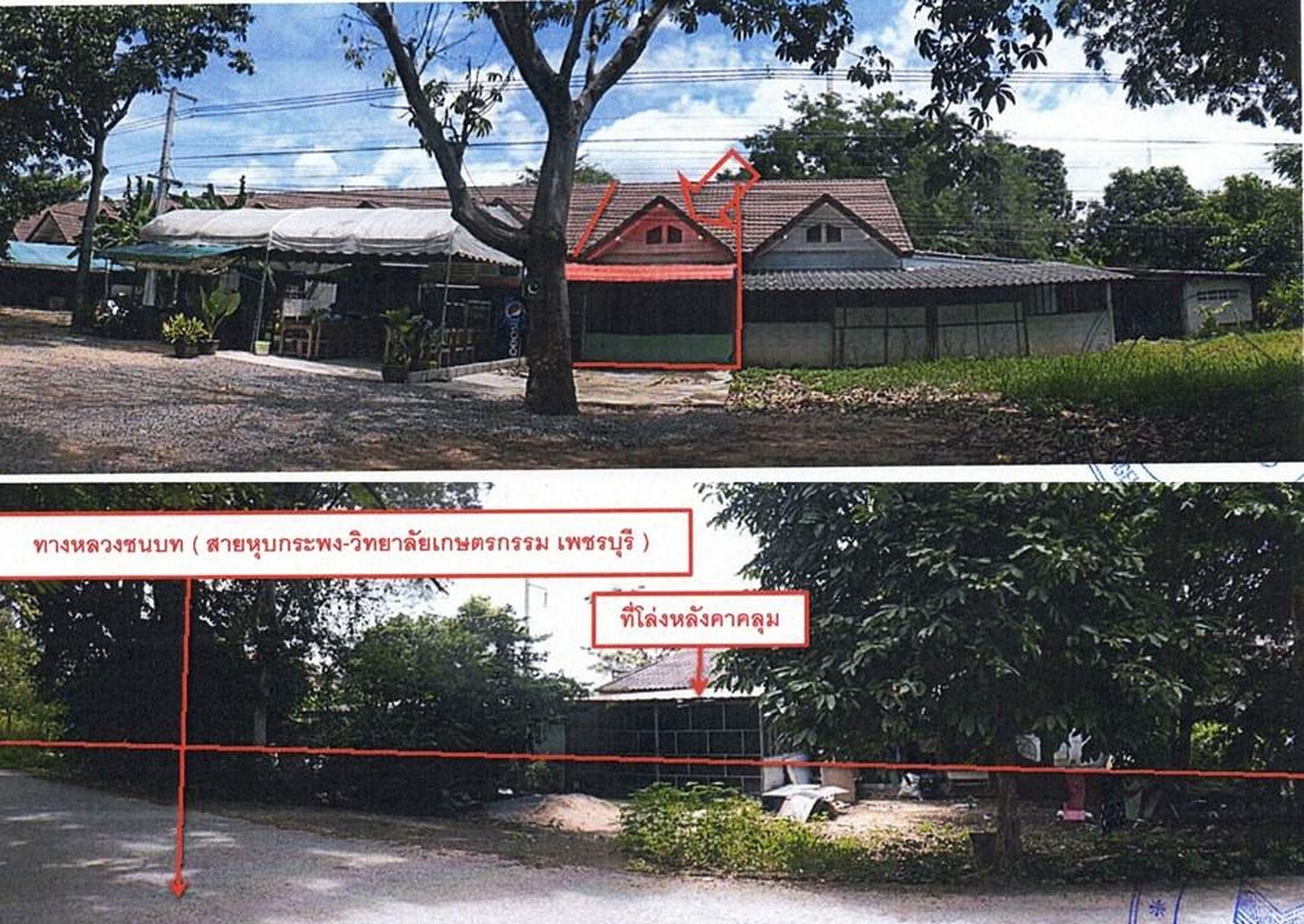 ทรัพย์สถาบันโดย GHB ทาวน์เฮาส์ ชะอำ เพชรบุรี