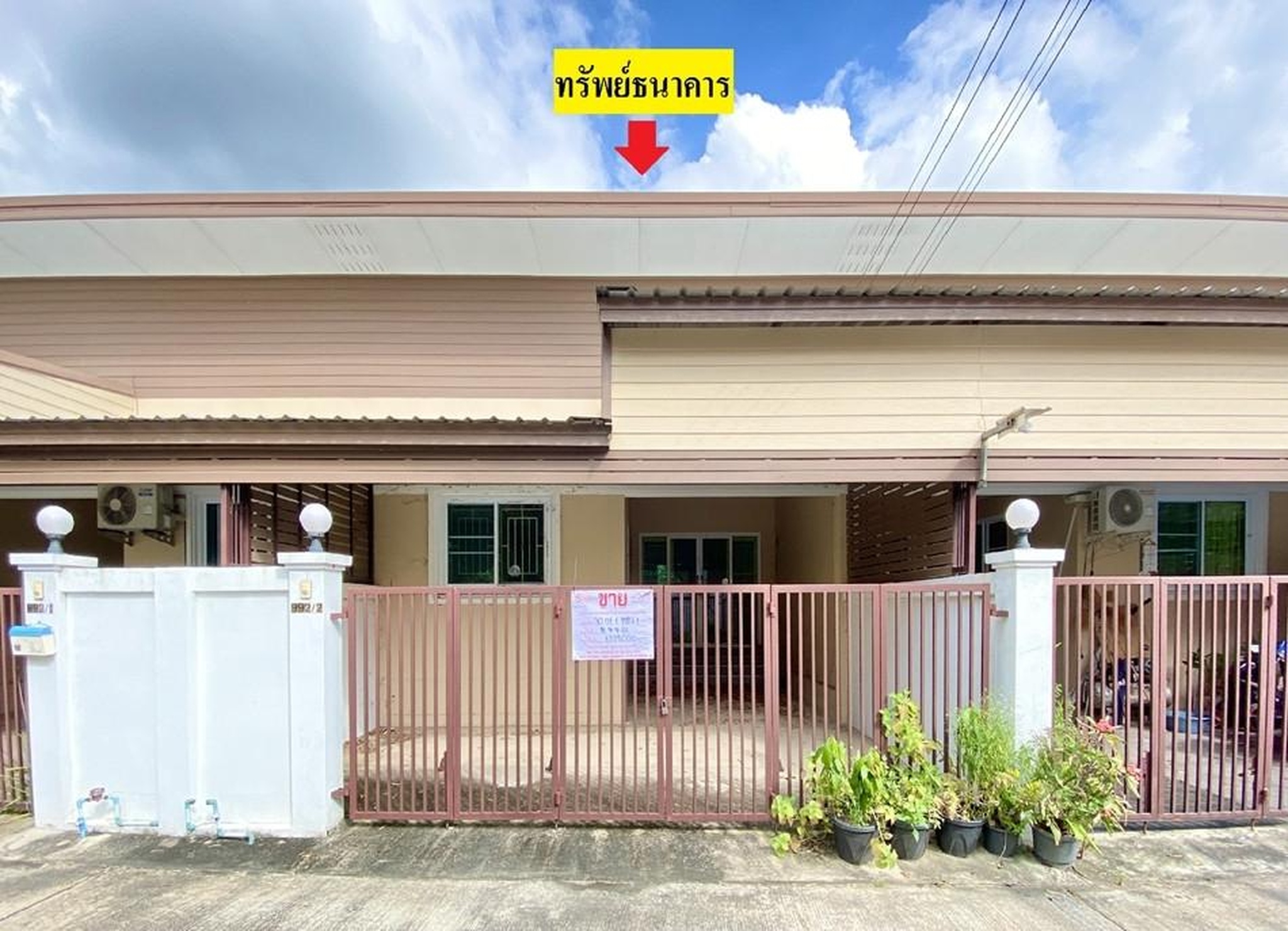 ทรัพย์สถาบันโดย GHB ทาวน์เฮาส์ เมืองนครราชสีมา นครราชสีมา
