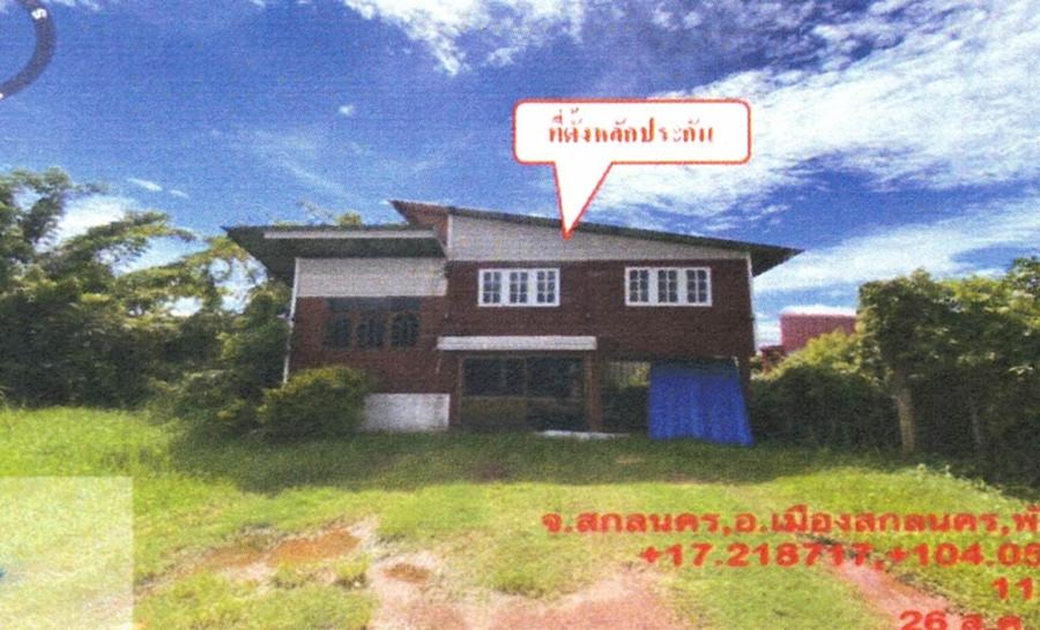 ทรัพย์สถาบันโดย GHB บ้านเดี่ยว เมืองสกลนคร สกลนคร