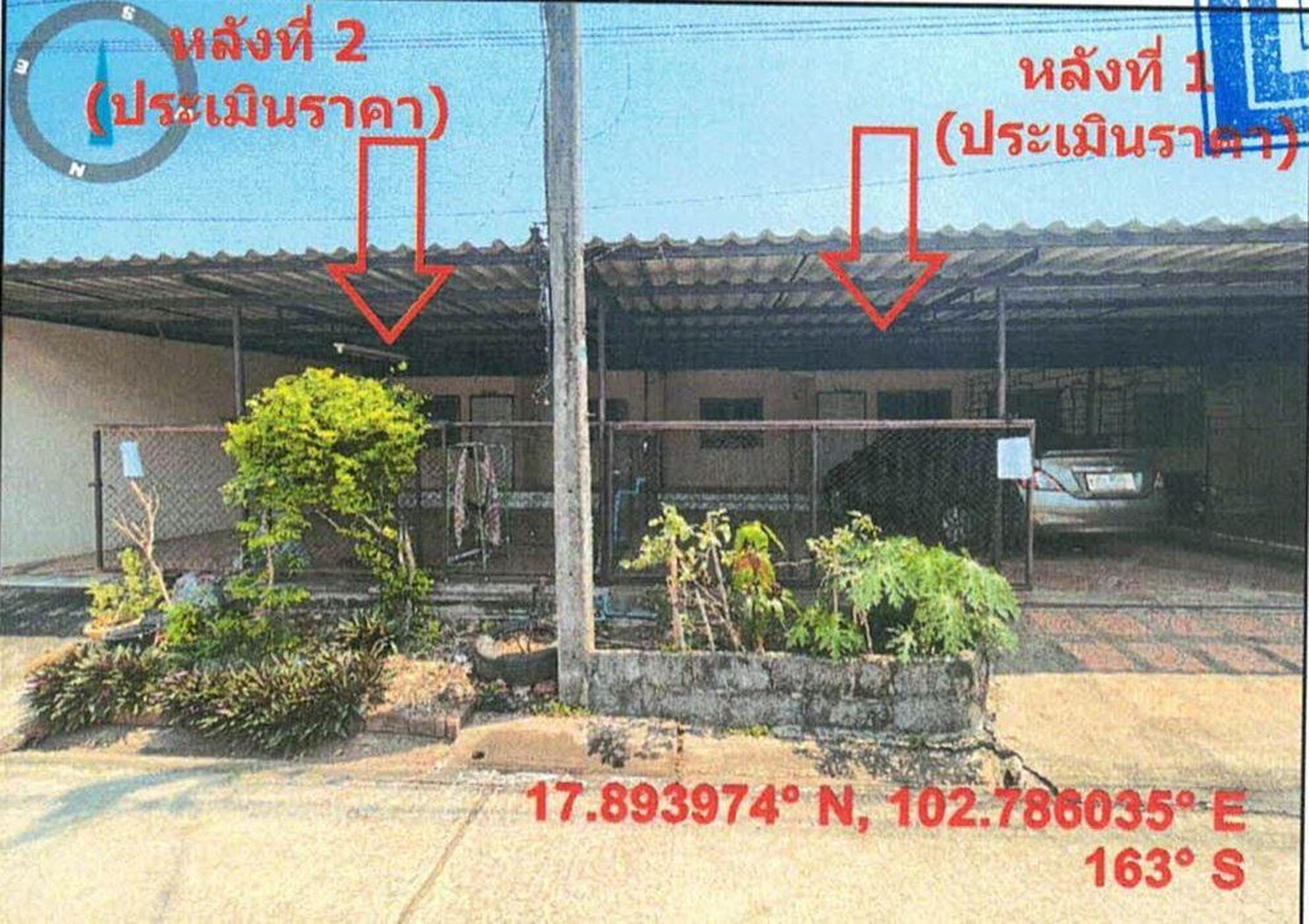 ทรัพย์สถาบันโดย GHB ทาวน์เฮาส์ การเคหะฯหนองคาย