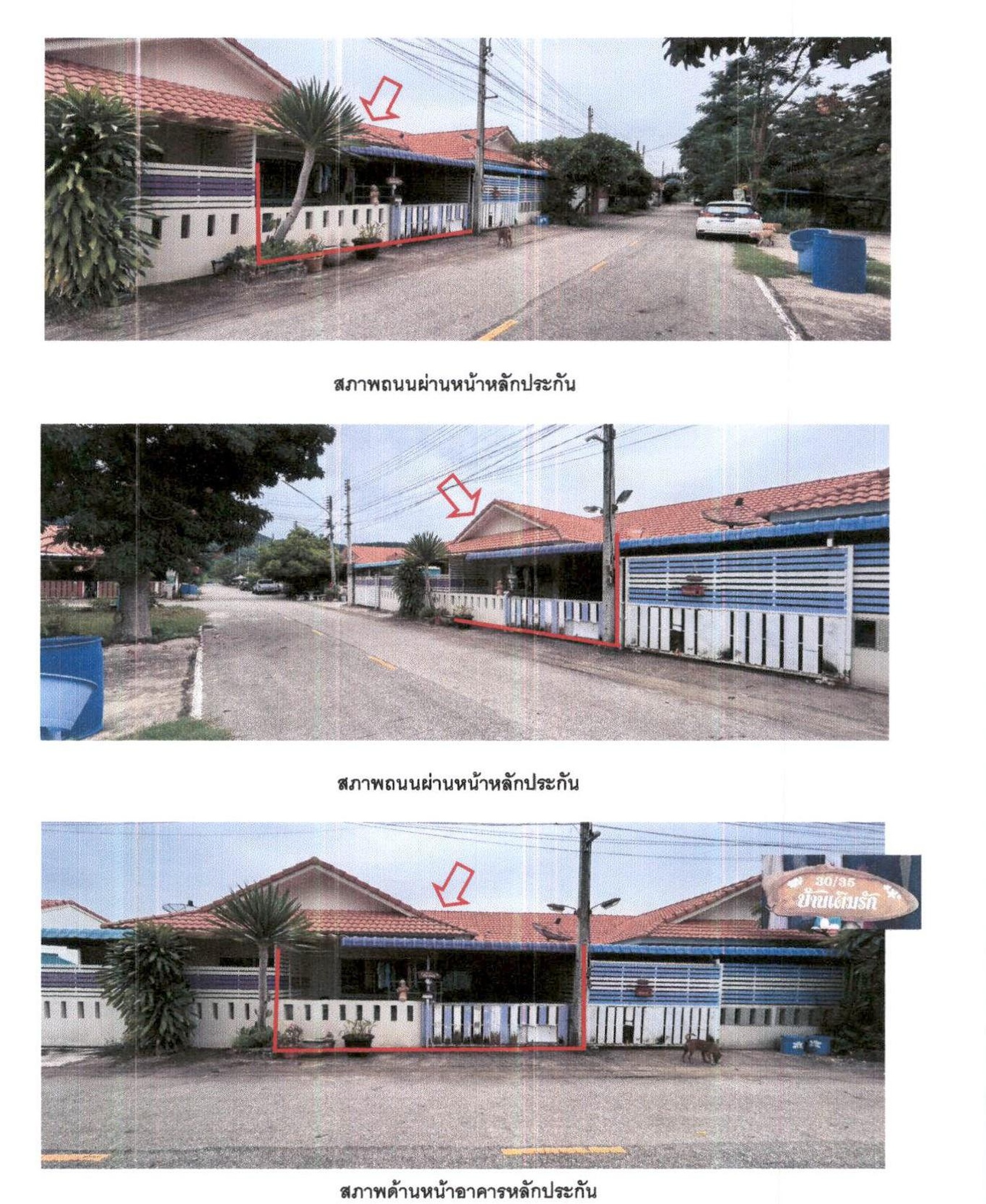 ทรัพย์สถาบันโดย GHB ทาวน์เฮาส์ โฉนดทอง