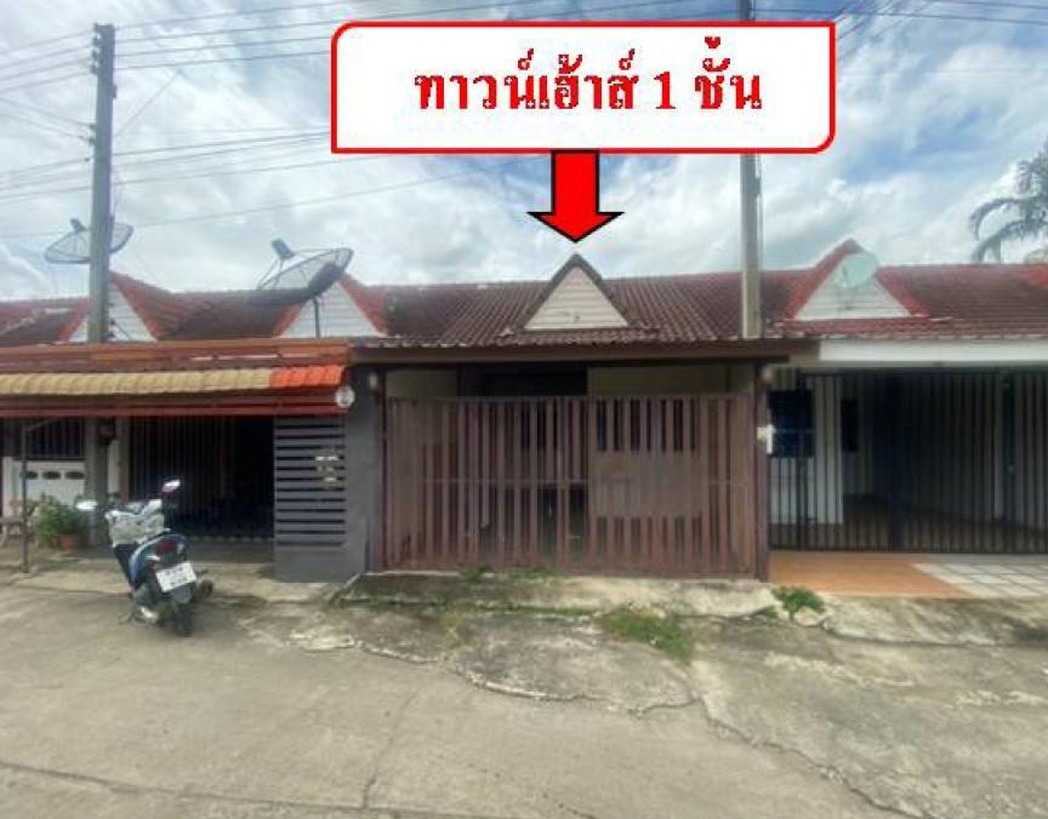 ทรัพย์สถาบันโดย GHB ทาวน์เฮาส์ นางรอง บุรีรัมย์
