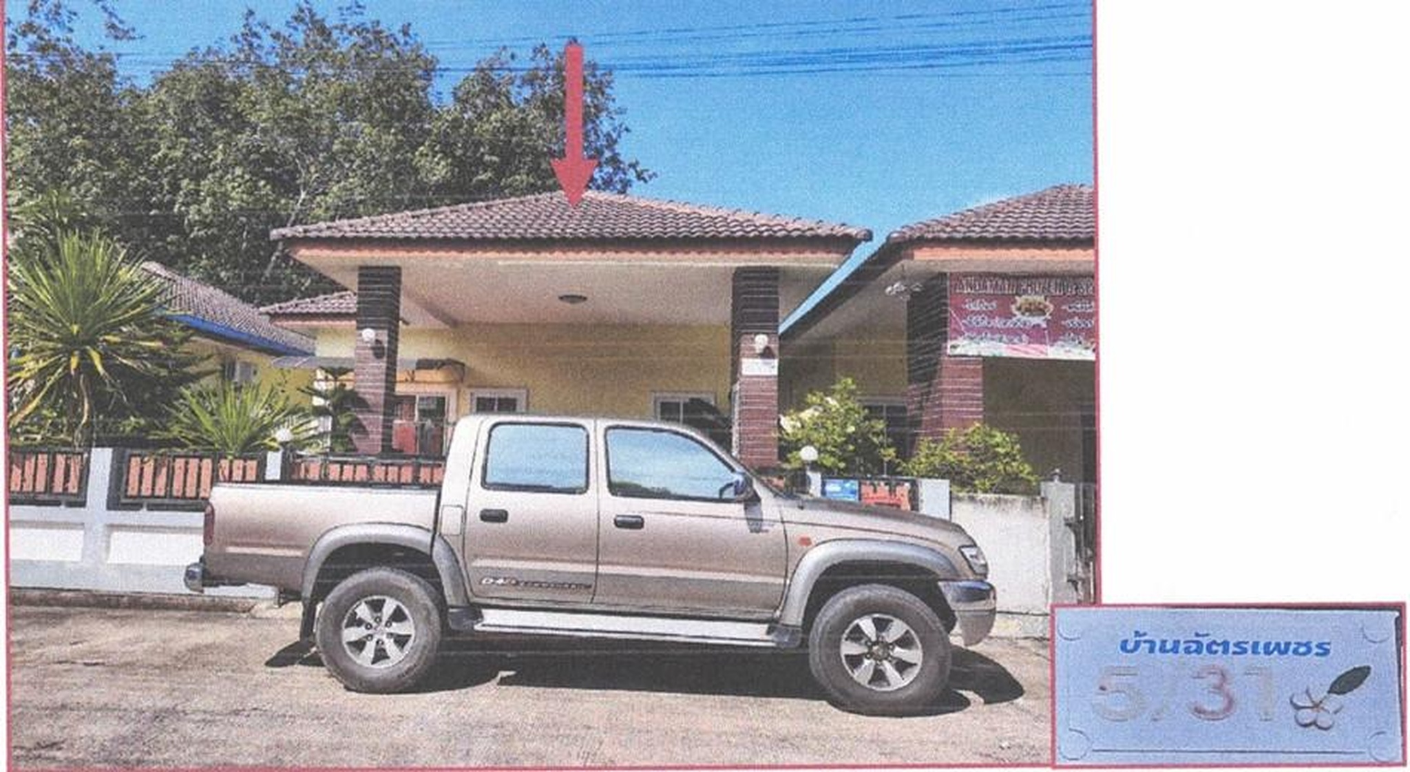 ทรัพย์สถาบันโดย GHB บ้านเดี่ยว หาดใหญ่ สงขลา
