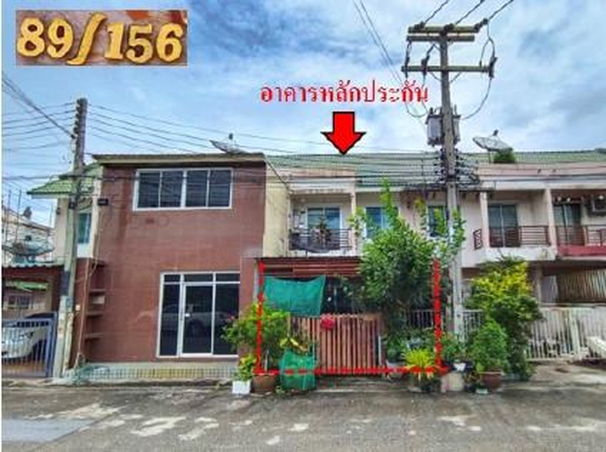ทรัพย์สถาบันโดย GHB ทาวน์เฮาส์ บางปะอิน พระนครศรีอยุธยา