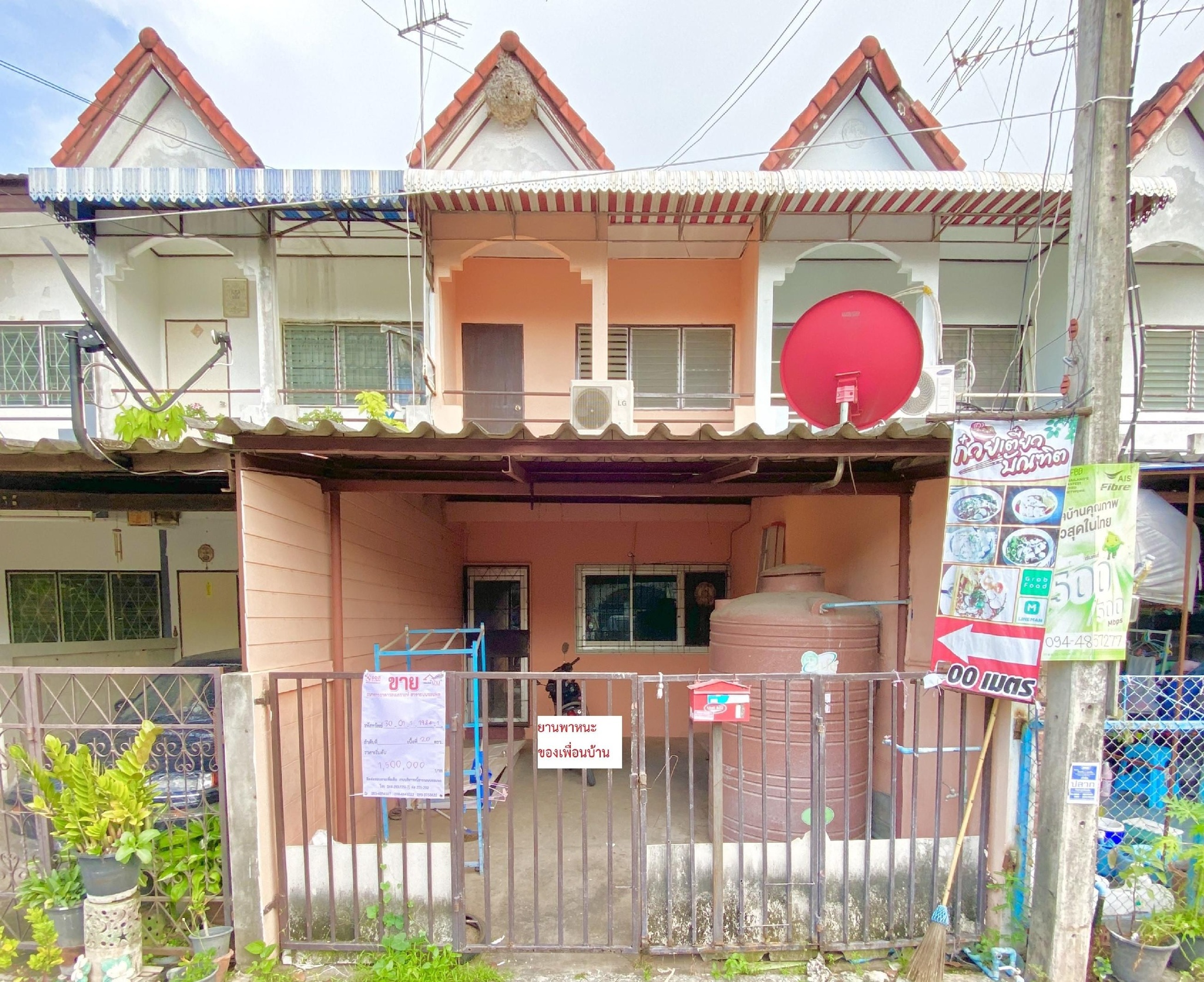 ทรัพย์สถาบันโดย GHB ทาวน์เฮาส์ เมืองนครราชสีมา นครราชสีมา