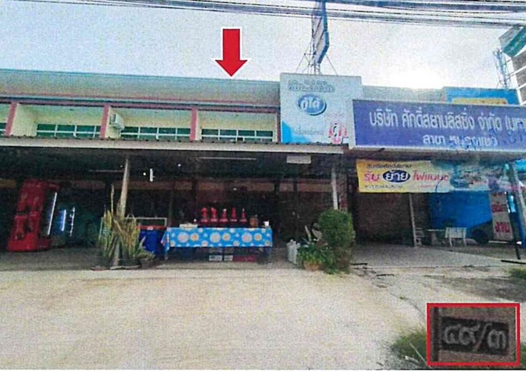 ทรัพย์สถาบันโดย GHB ตึกแถว-อาคารพาณิชย์ ฟ้าใส