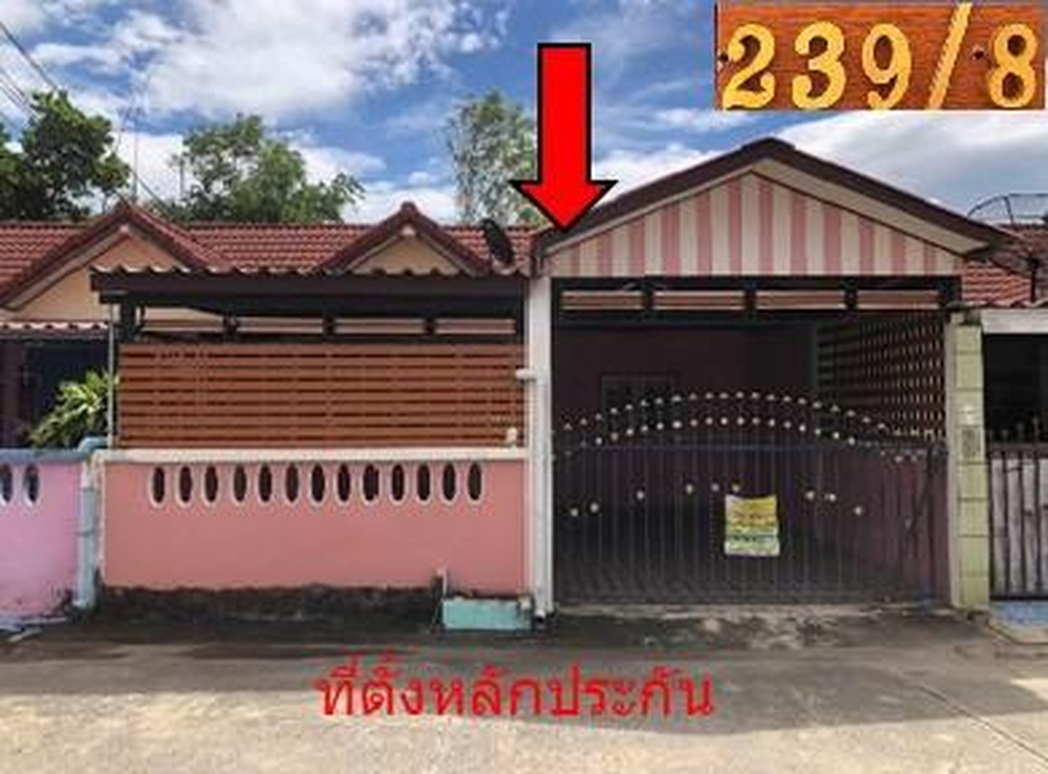 ทรัพย์สถาบันโดย GHB ทาวน์เฮาส์ หนองแค สระบุรี