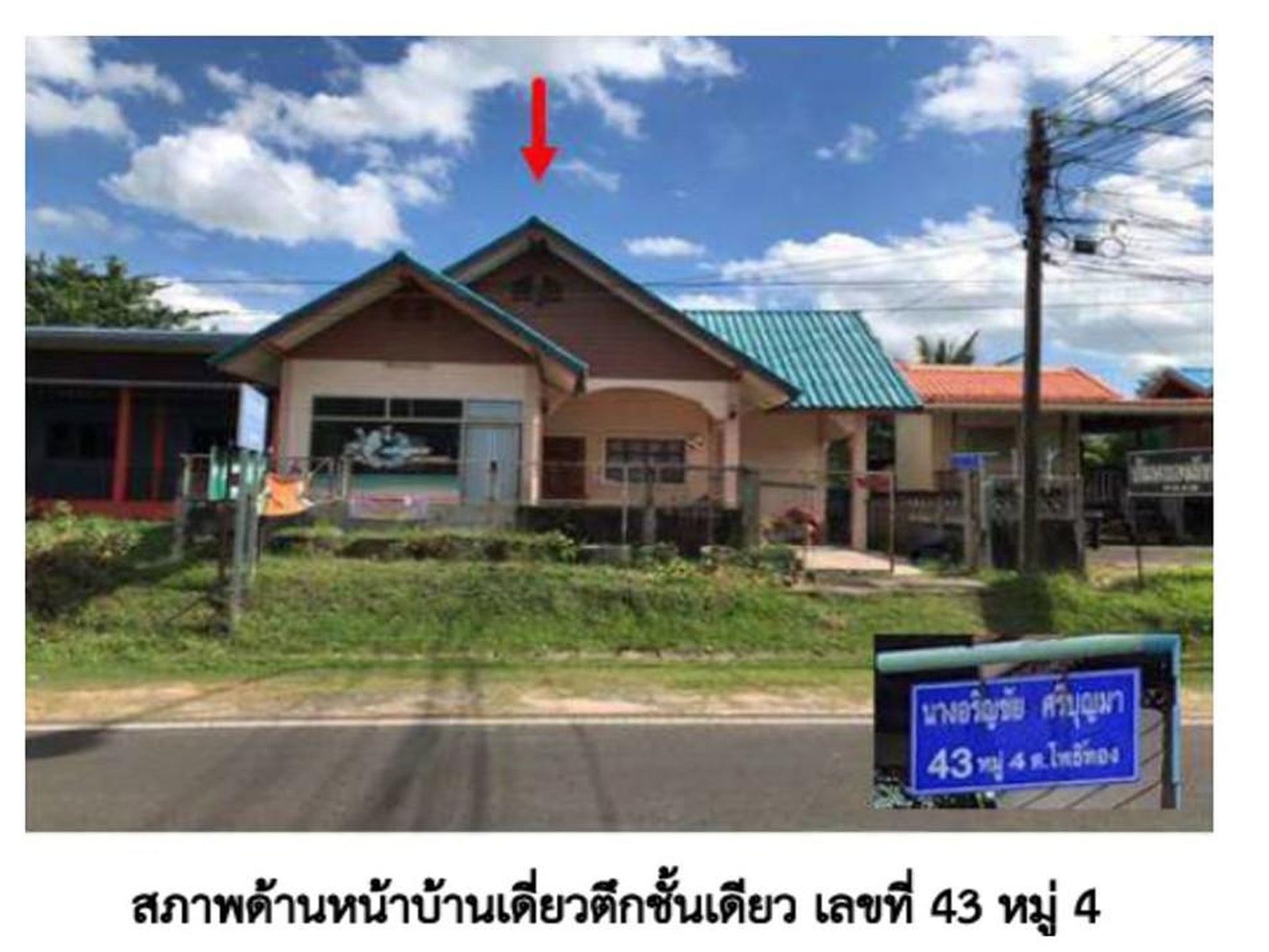 ทรัพย์สถาบันโดย GHB บ้านเดี่ยว ศรีสมเด็จ ร้อยเอ็ด