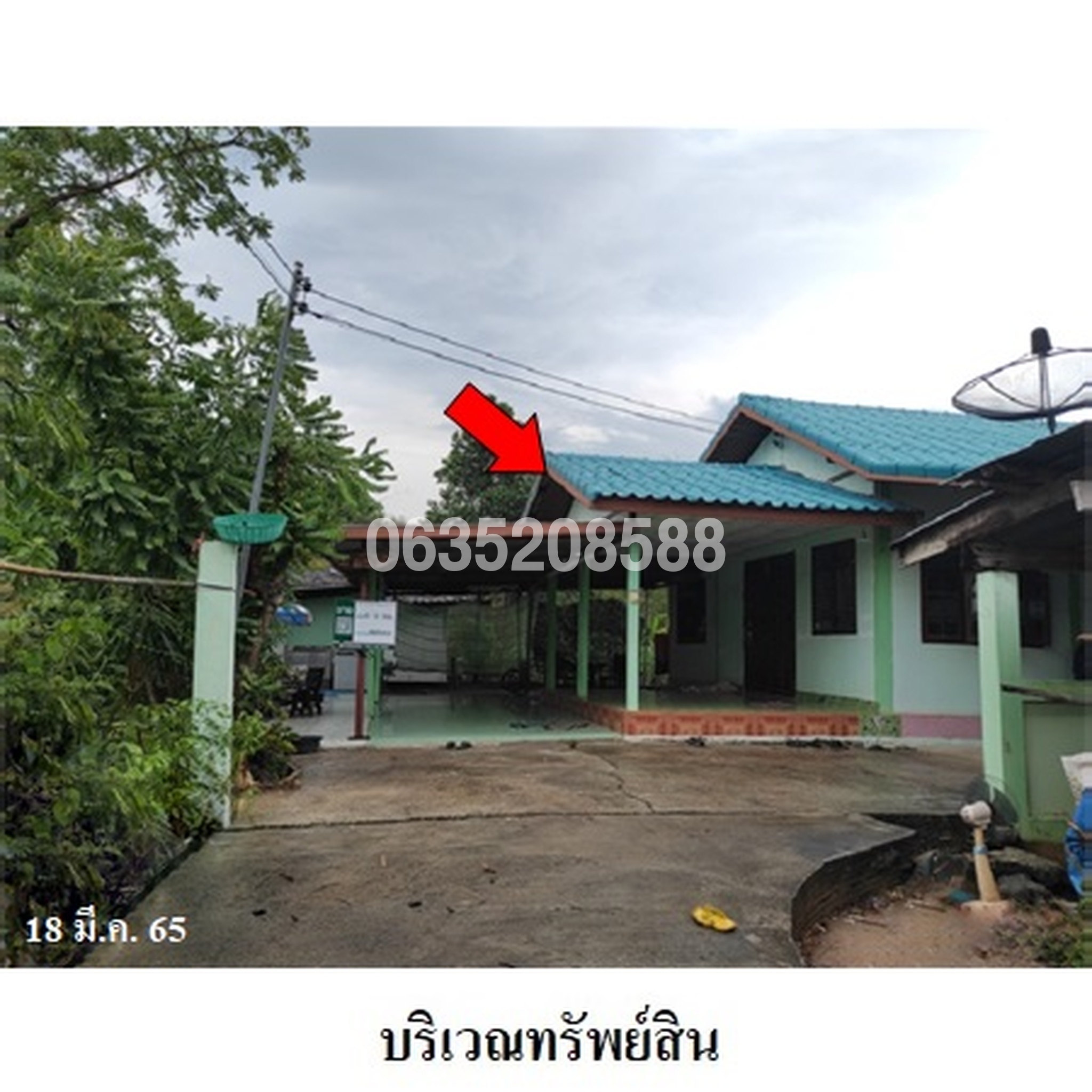 ขายบ้านเดี่ยว ถนนบ้านเค็ง-บ้านทับใหญ่