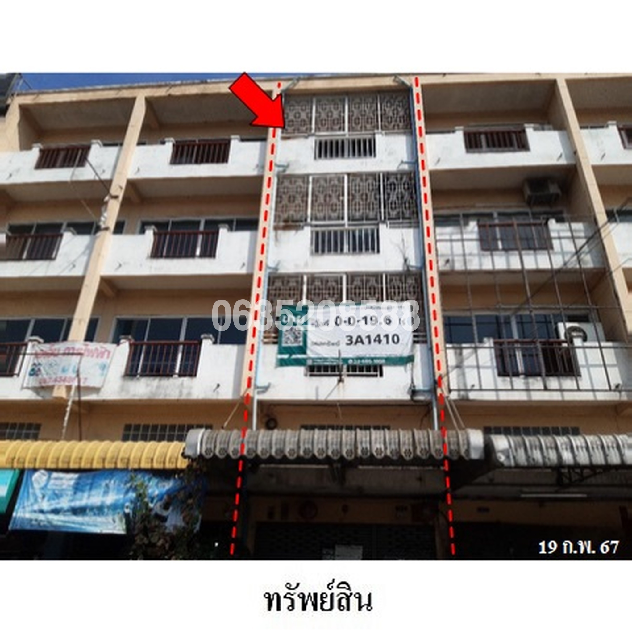 ขายตึกแถว-อาคารพาณิชย์ เอสดี (SD Real Estate)
