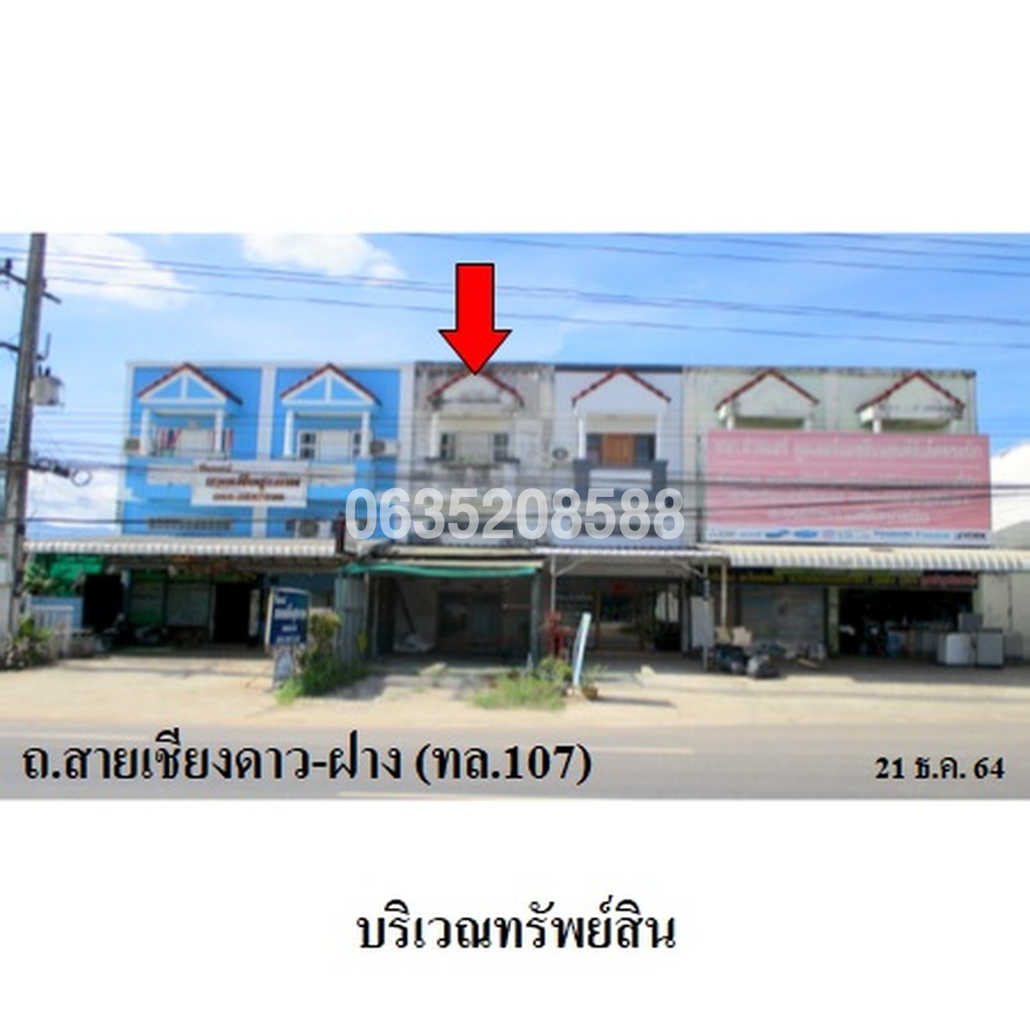 ขายตึกแถว-อาคารพาณิชย์ ถนนสายเชียงดาว-ฝาง (ทล.107)