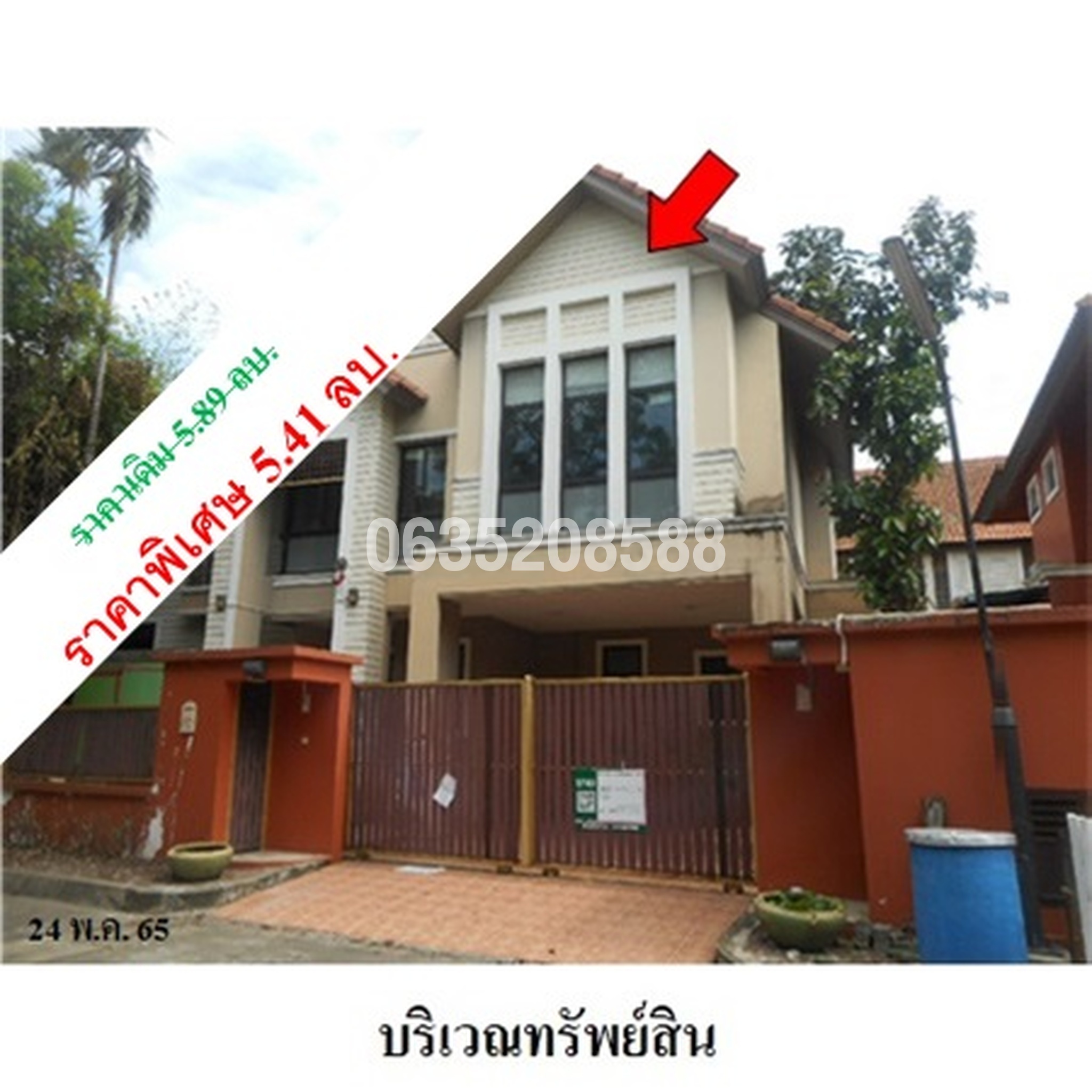 ขายบ้านเดี่ยว วราบดินทร์ รังสิต-ปทุมธานี