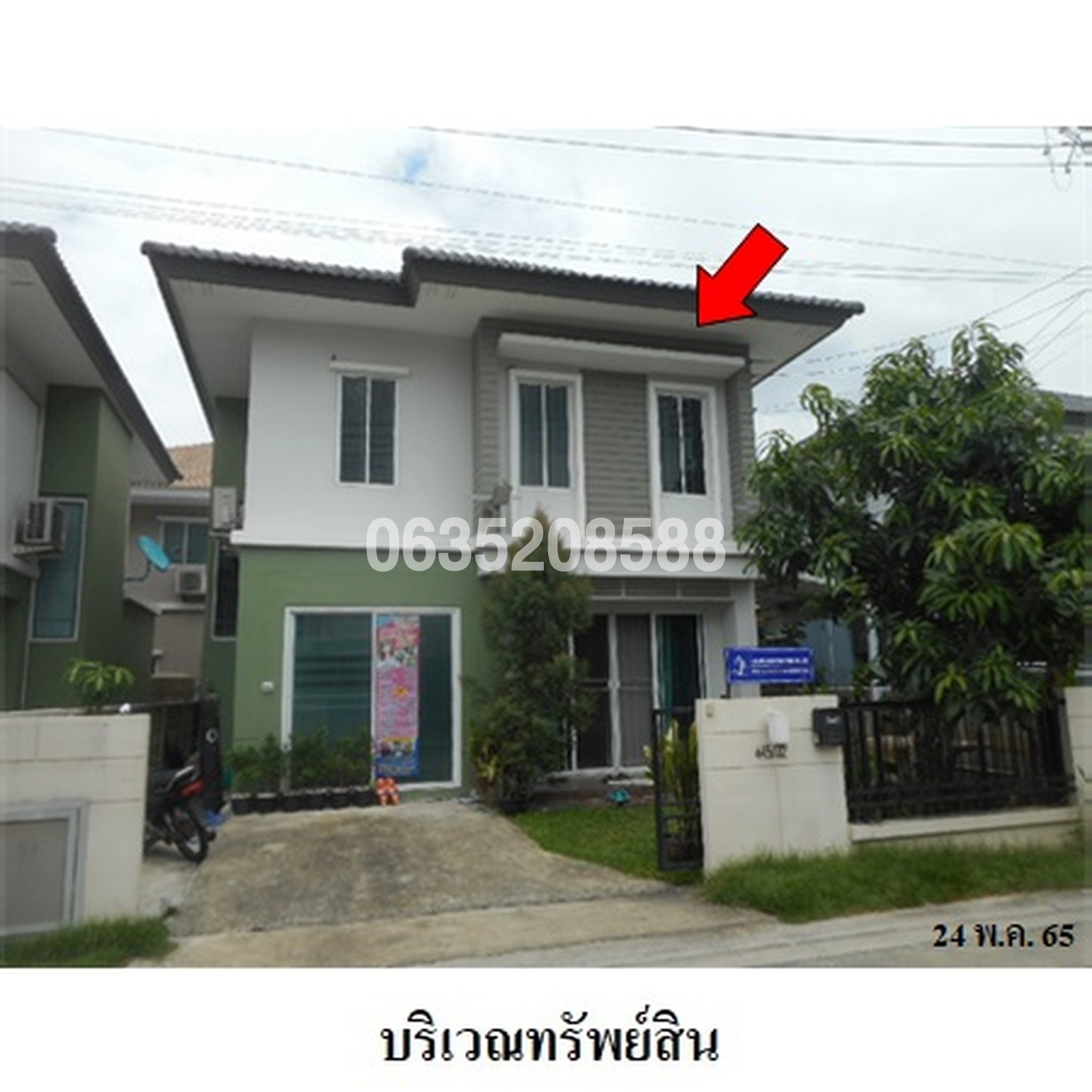 ขายทาวน์เฮาส์ เดอะแพลนท์ ซิตี้ (พฤกษาวิลเลจ 45)