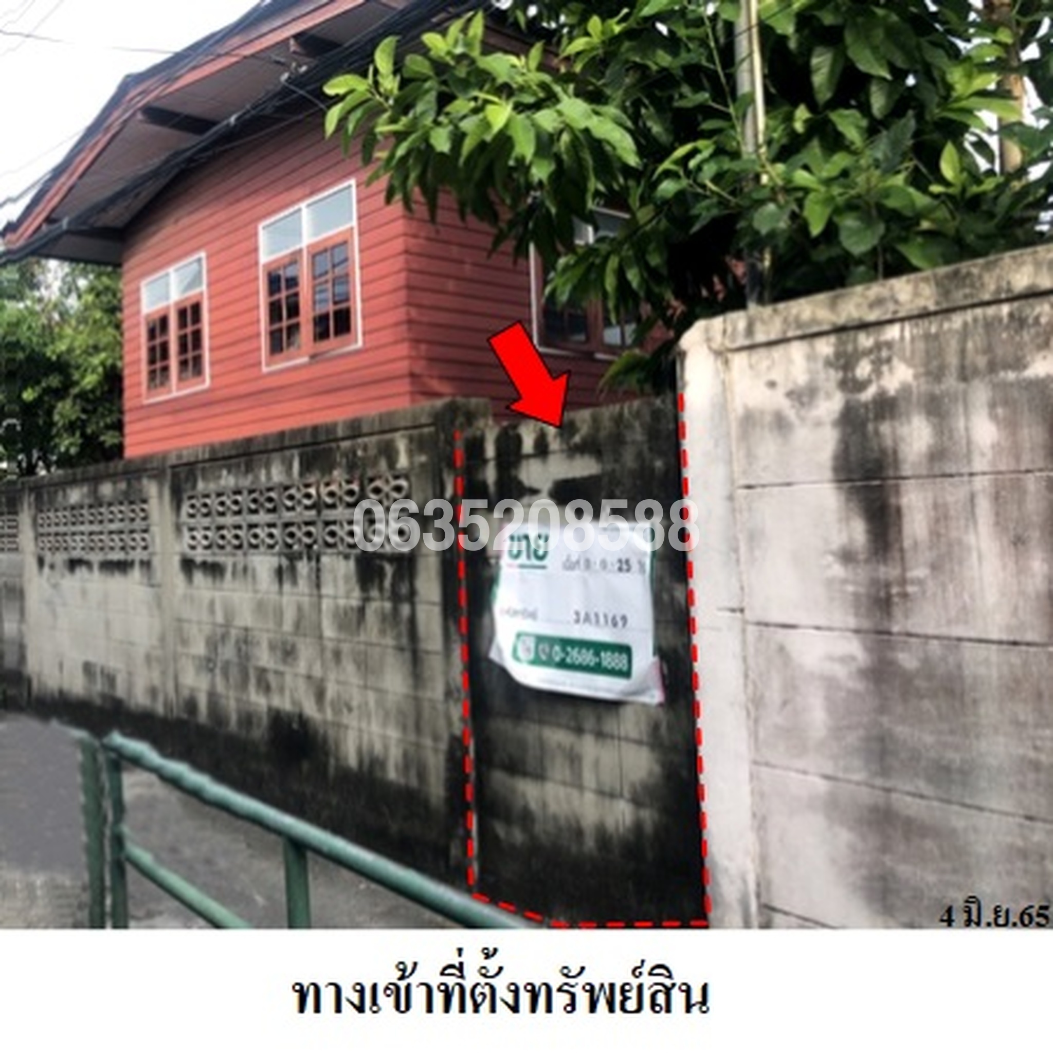 ขายบ้านเดี่ยวใกล้ MRT จรัญสนิทวงศ์ 13 ซอยจรัญสนิทวงศ์ 22 ถนนจรัญสนิทวงศ์