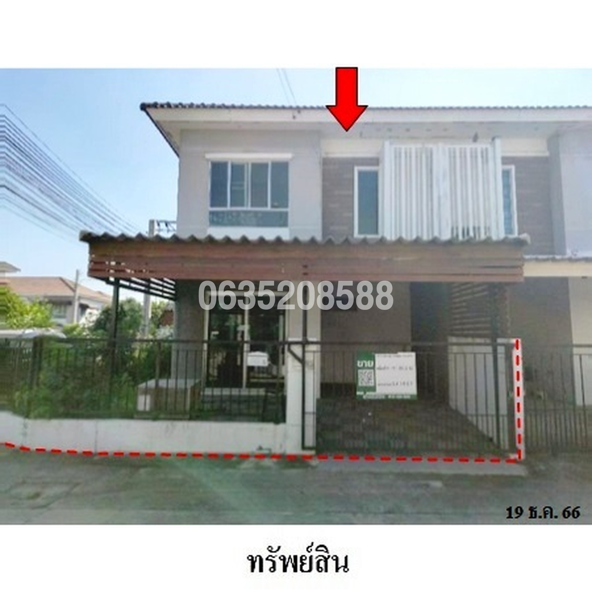 ขายทาวน์เฮาส์ พฤกษาวิลล์ 69