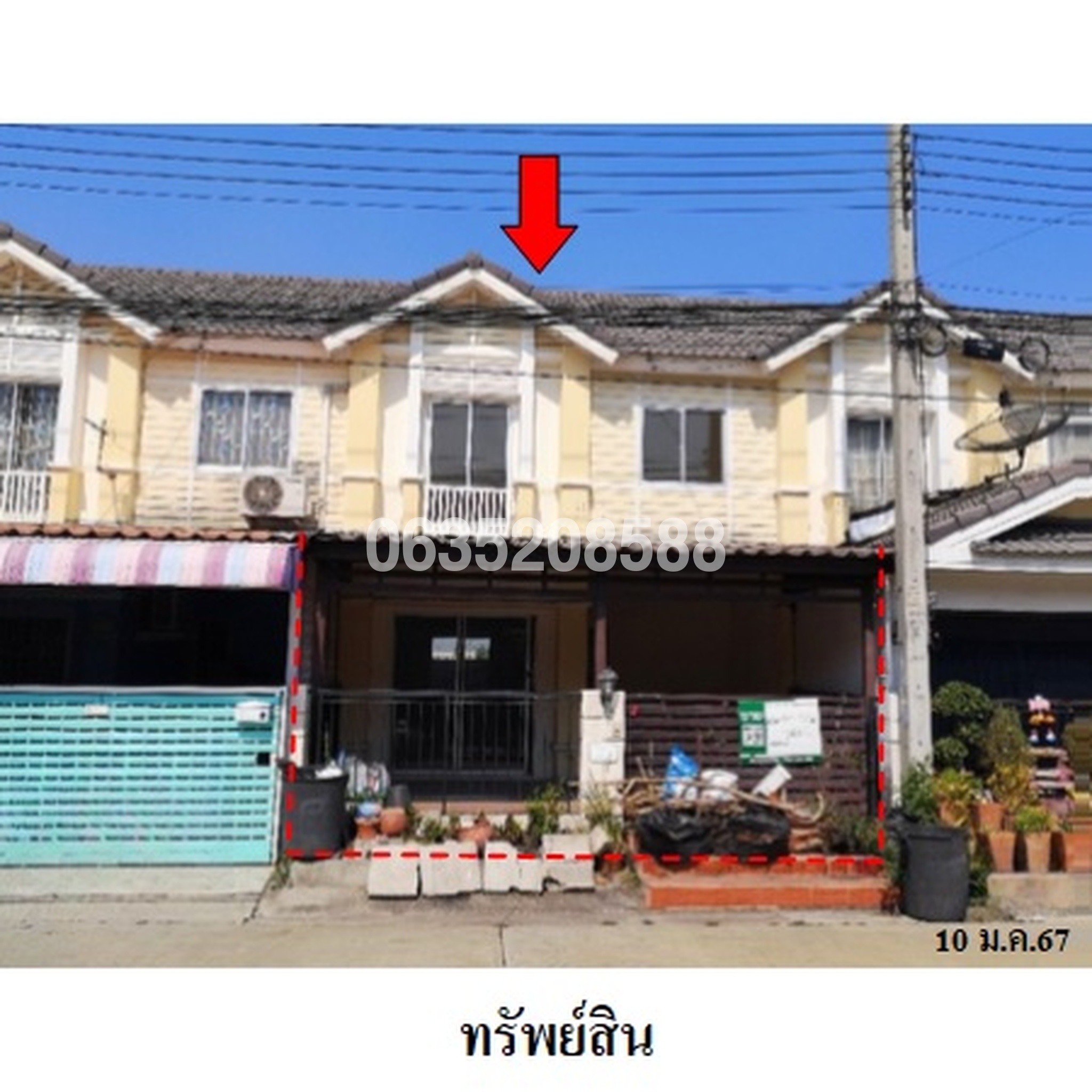ขายทาวน์เฮาส์ พฤกษา 46/2 (รังสิต-คลองสาม)