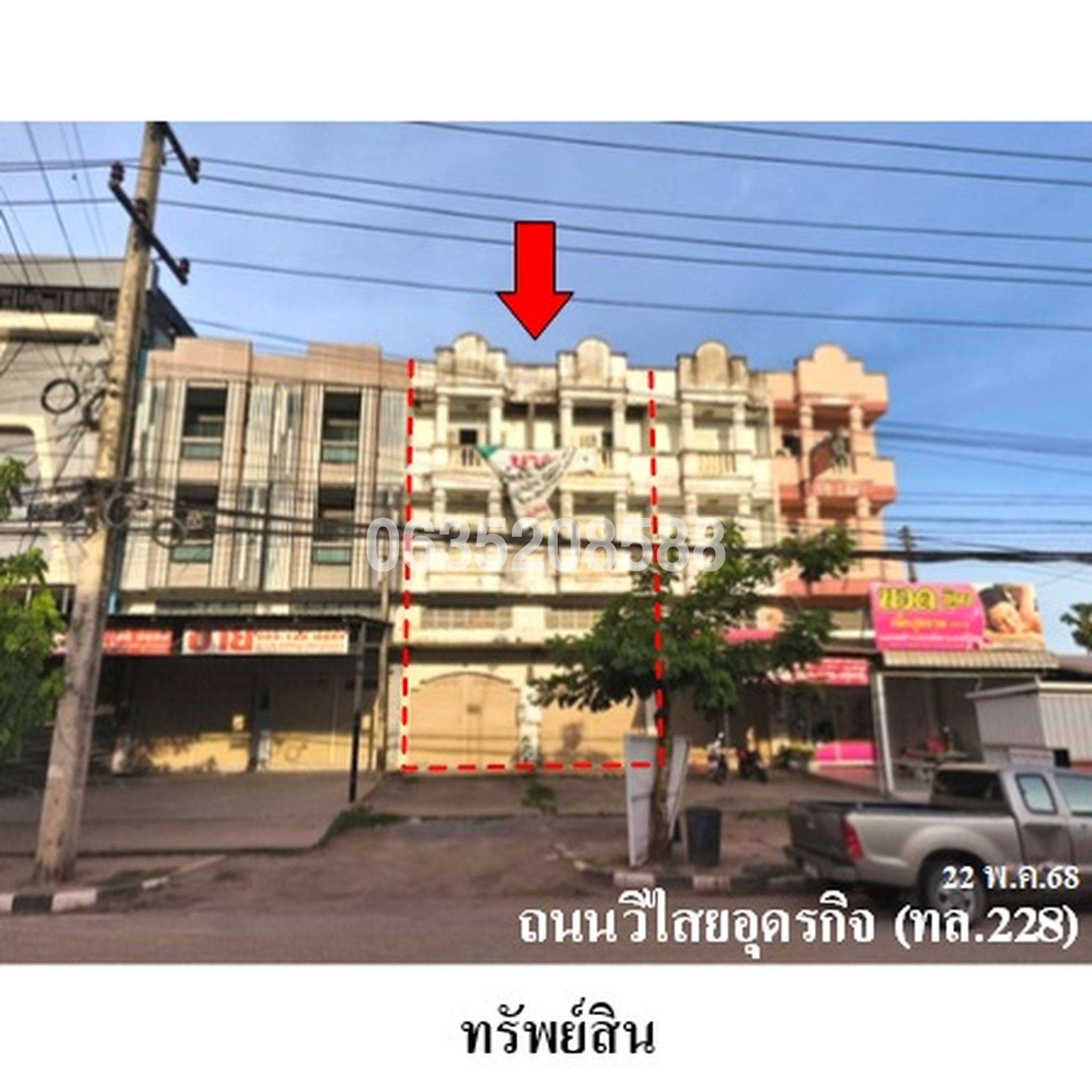 ขายตึกแถว-อาคารพาณิชย์ ถนนวิไสยอุดรกิจ (ทล.228)