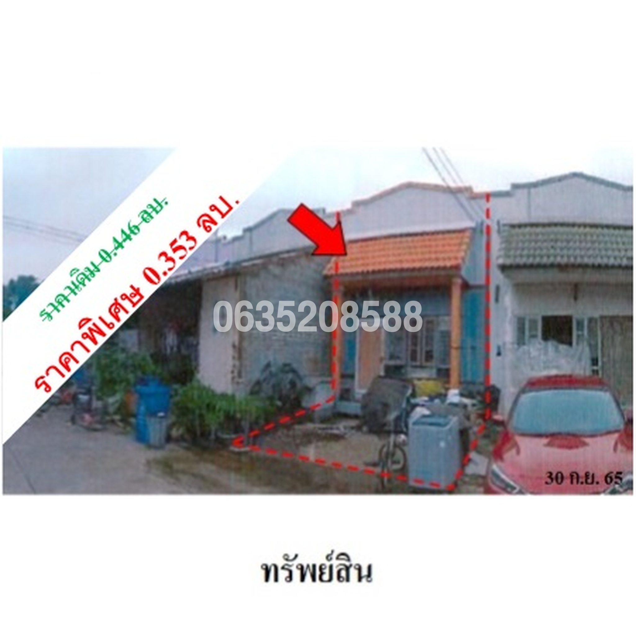 ขายทาวน์เฮาส์ แก้วขวัญ