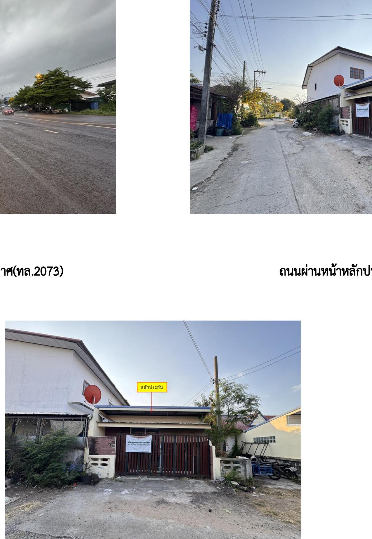 ทรัพย์สถาบันโดย GHB ทาวน์เฮาส์ นางรองการเคหะ