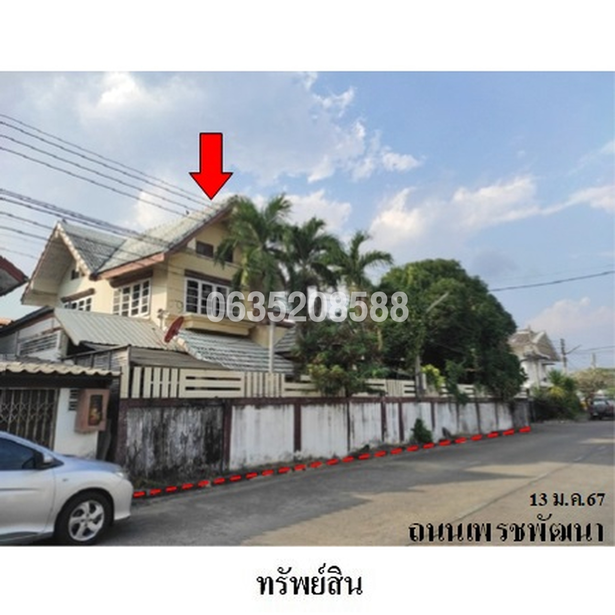 ขายบ้านเดี่ยว ซอยเพชรพัฒนา 1 ถนนเพชรพัฒนา