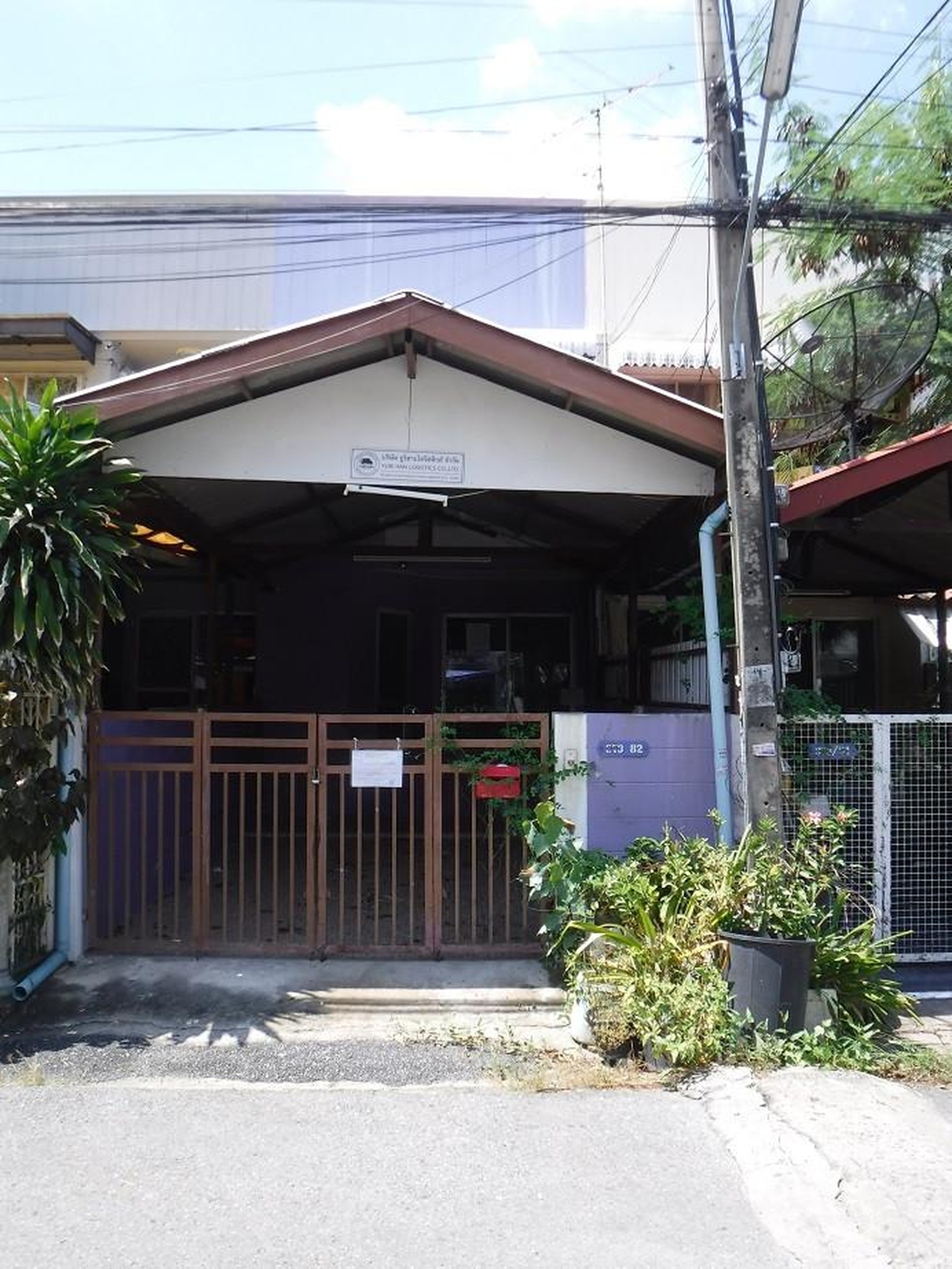 ทรัพย์สถาบันโดย GHB ทาวน์เฮาส์ บางบ่อ สมุทรปราการ
