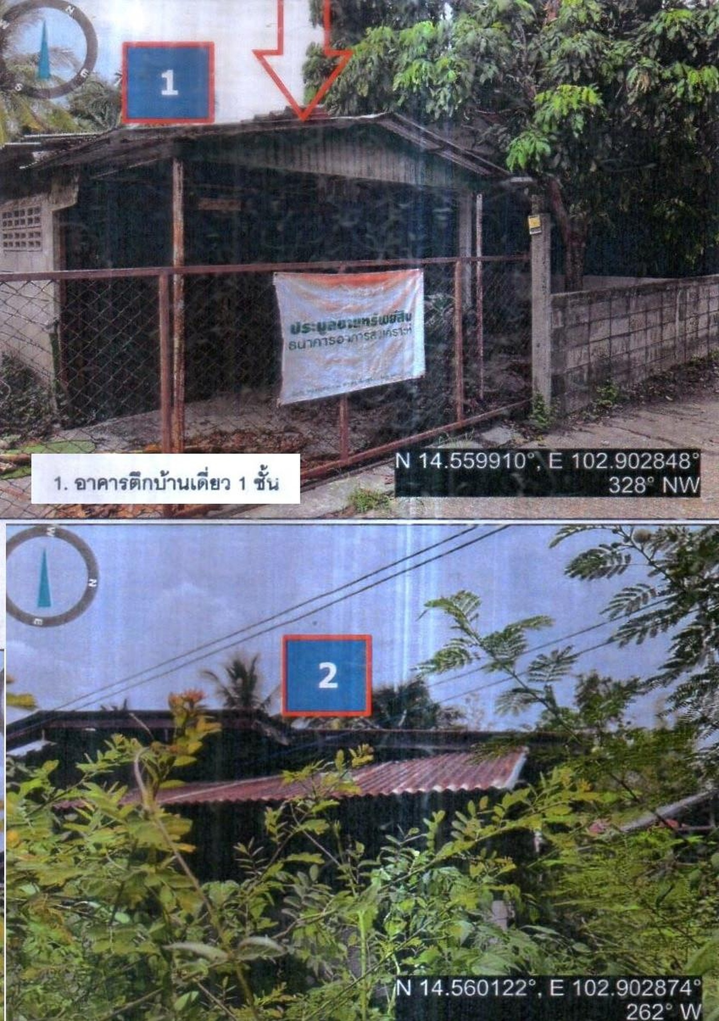 ทรัพย์สถาบันโดย GHB บ้านเดี่ยว เฉลิมพระเกียรติ บุรีรัมย์
