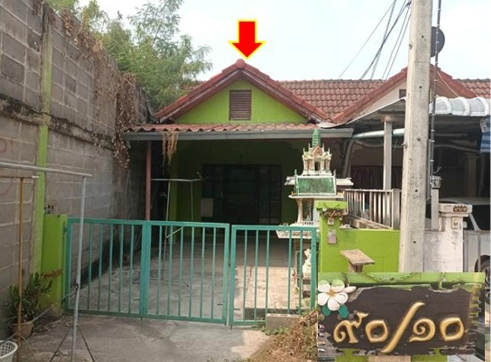 ทรัพย์สถาบันโดย GHB ทาวน์เฮาส์ ธนสิน