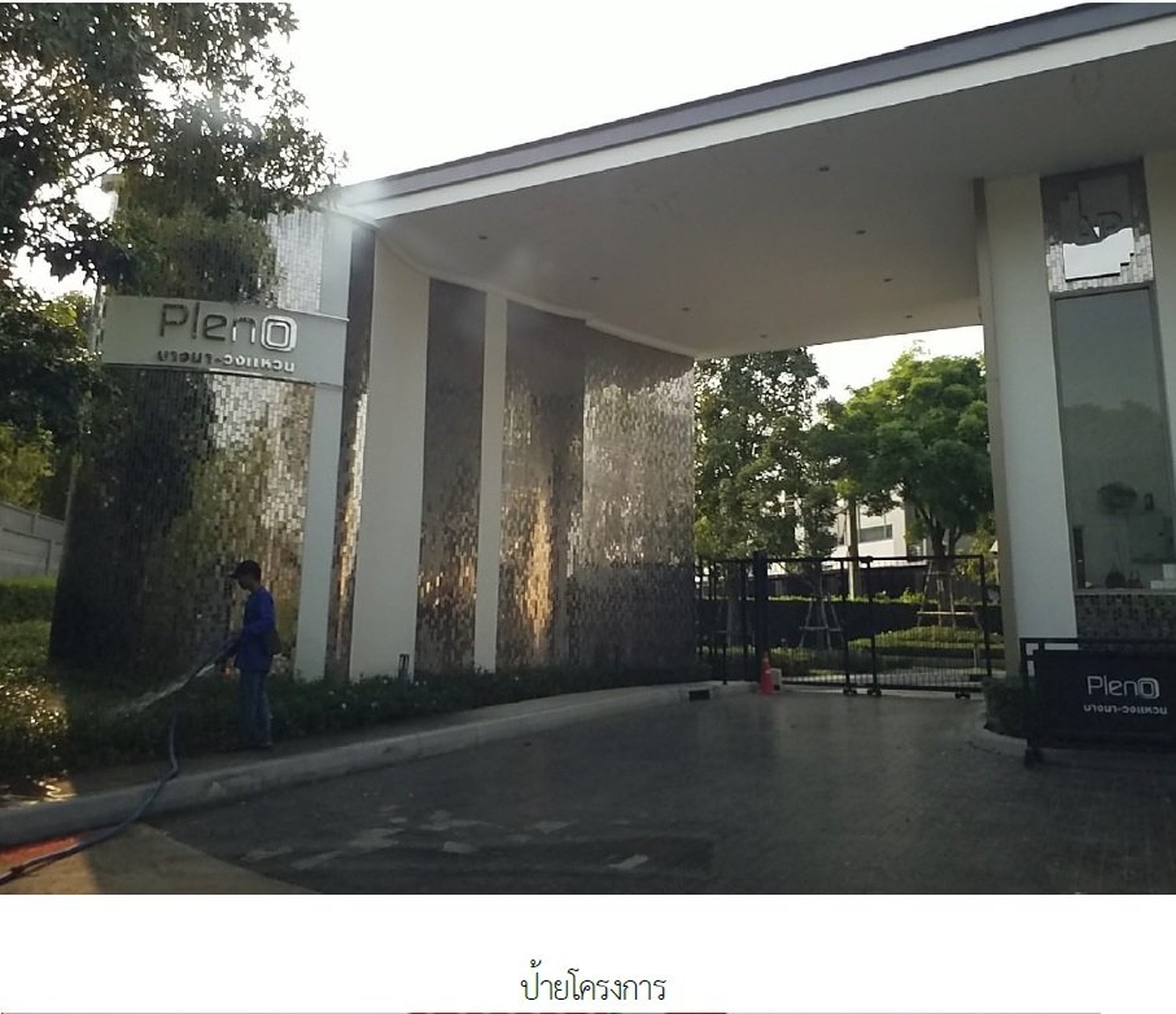 ทรัพย์สถาบันโดย SCB ทาวน์เฮาส์ พลีโน่ บางนา-วงแหวน (Pleno Bangna-Wongwaen)