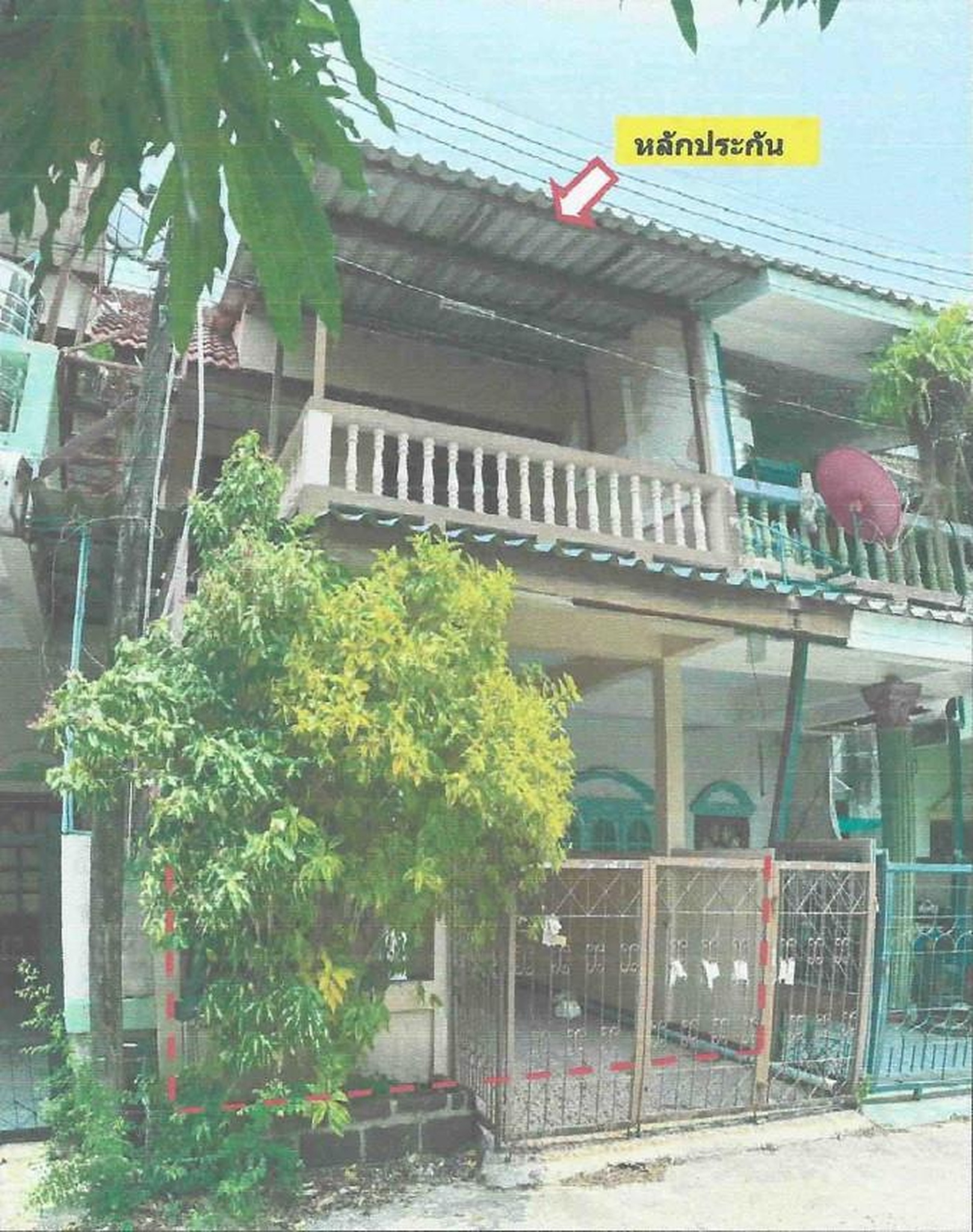 ทรัพย์สถาบันโดย GHB ทาวน์เฮาส์ สินอารมณ์เย็น