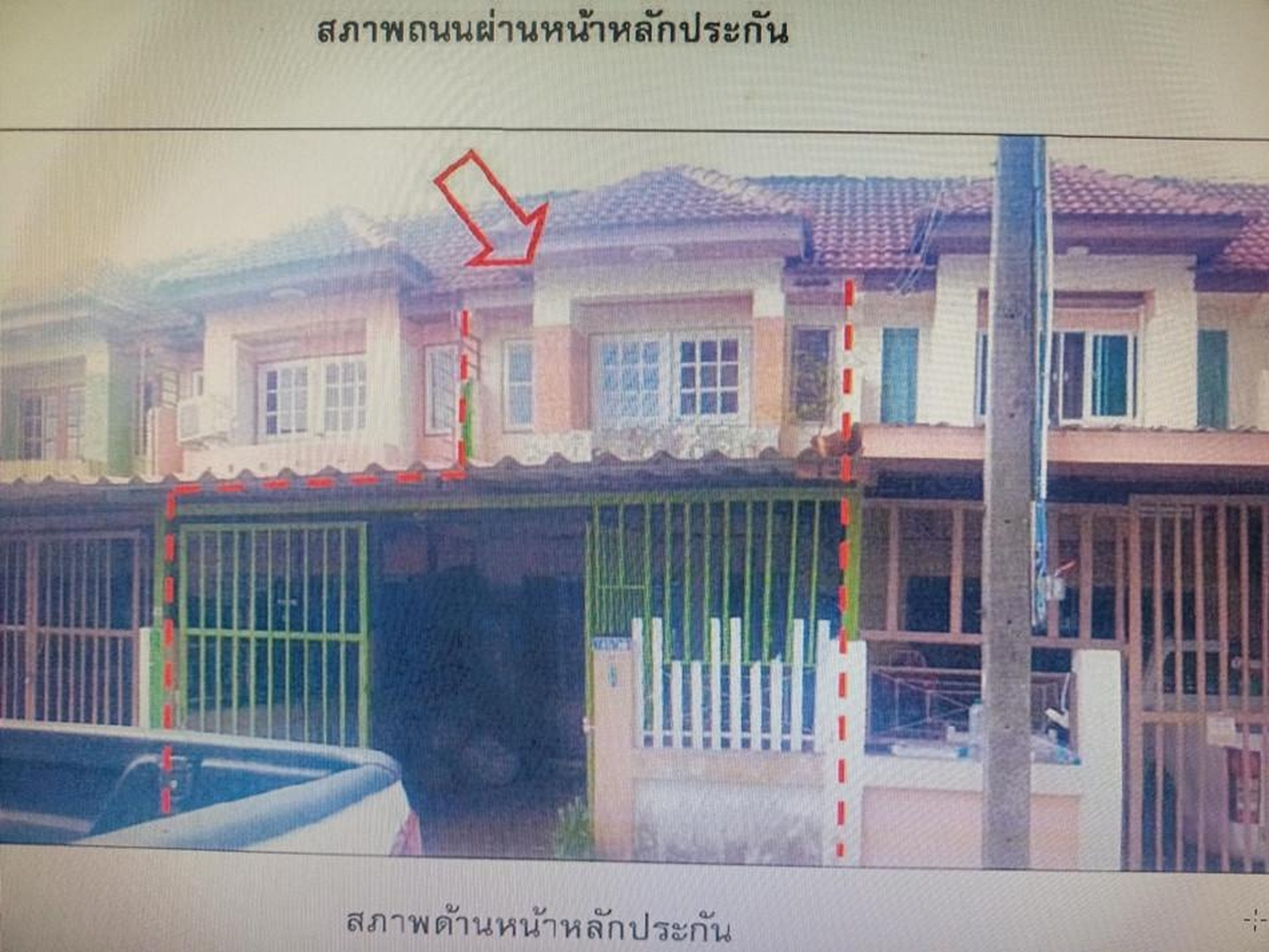 ทรัพย์สถาบันโดย GHB ทาวน์เฮาส์ ม.สมบูรณ์สุข